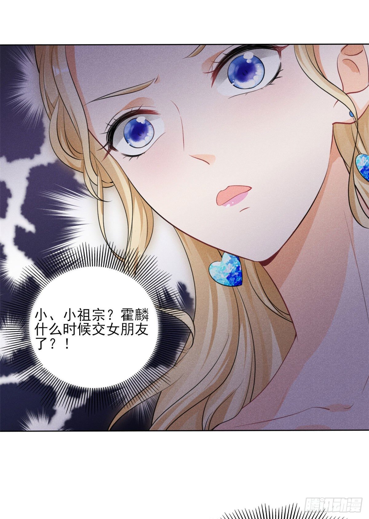 我成了五个大佬的祖宗韩漫全集-37 乡巴佬当众出丑无删减无遮挡章节图片 