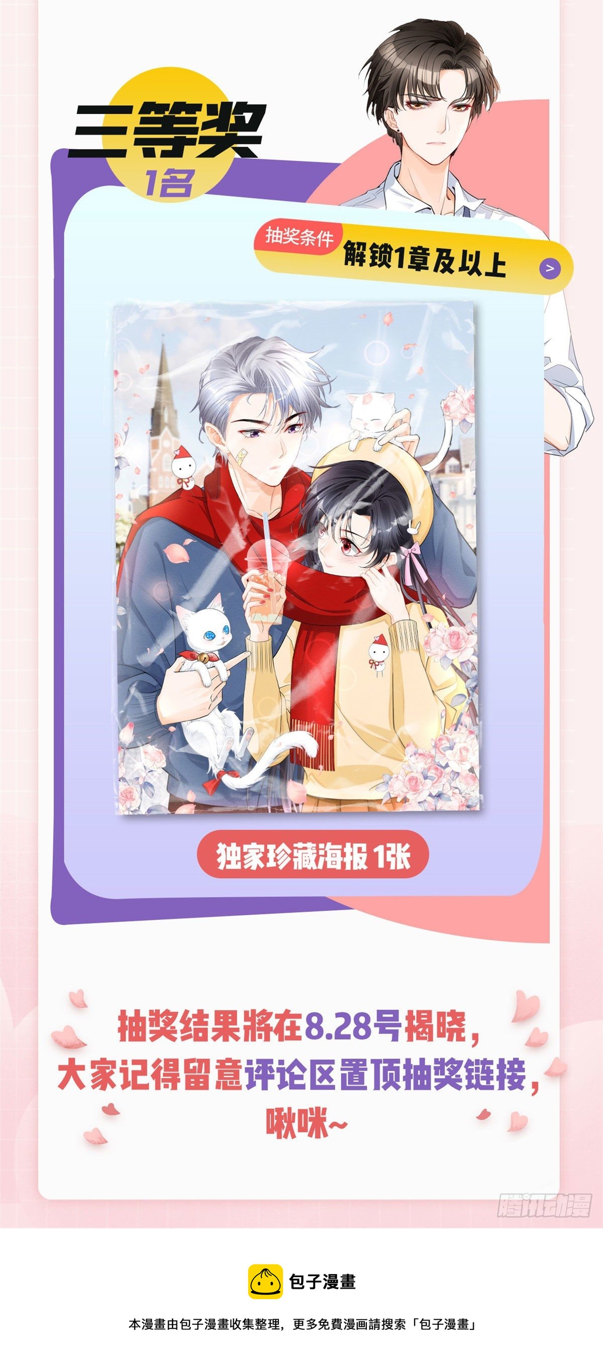我成了五个大佬的祖宗韩漫全集-爆更&amp;amp;抽奖福利！无删减无遮挡章节图片 