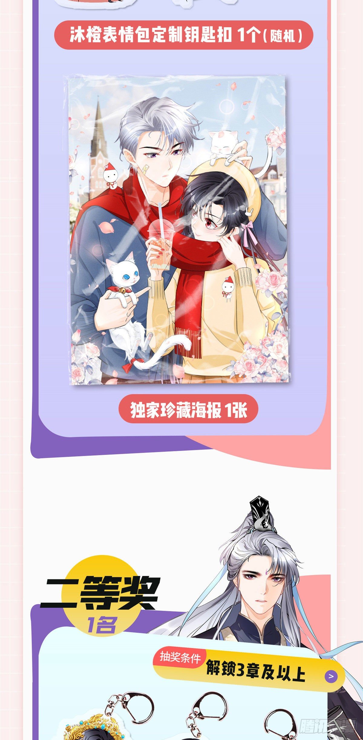 我成了五个大佬的祖宗韩漫全集-爆更&amp;amp;抽奖福利！无删减无遮挡章节图片 