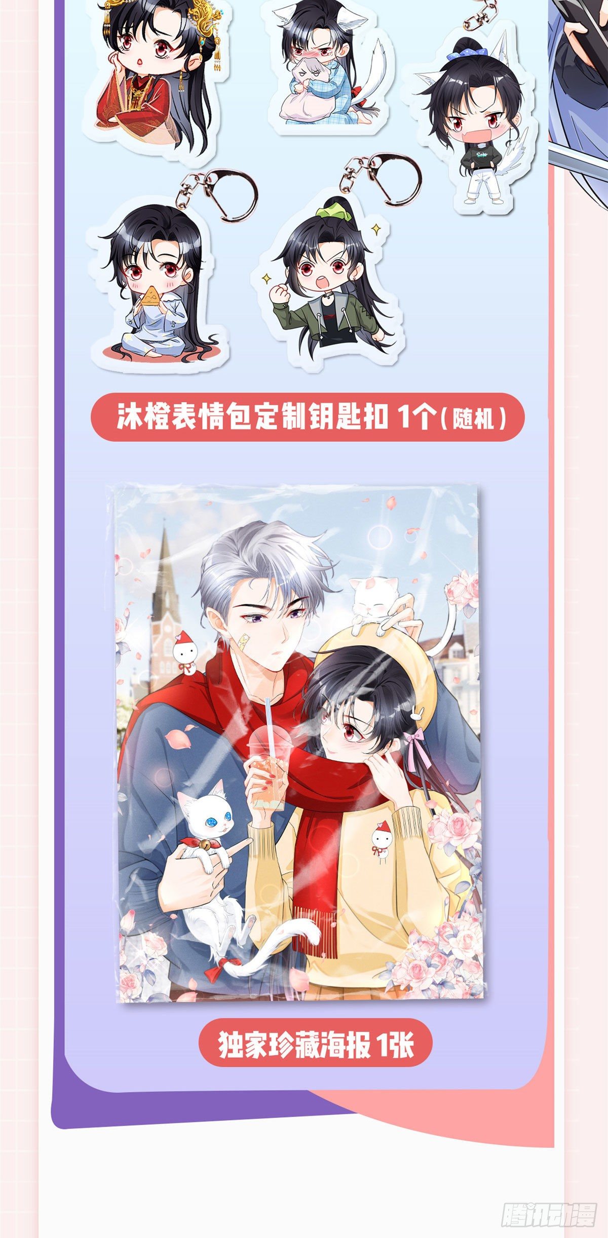 我成了五个大佬的祖宗韩漫全集-爆更&amp;amp;抽奖福利！无删减无遮挡章节图片 