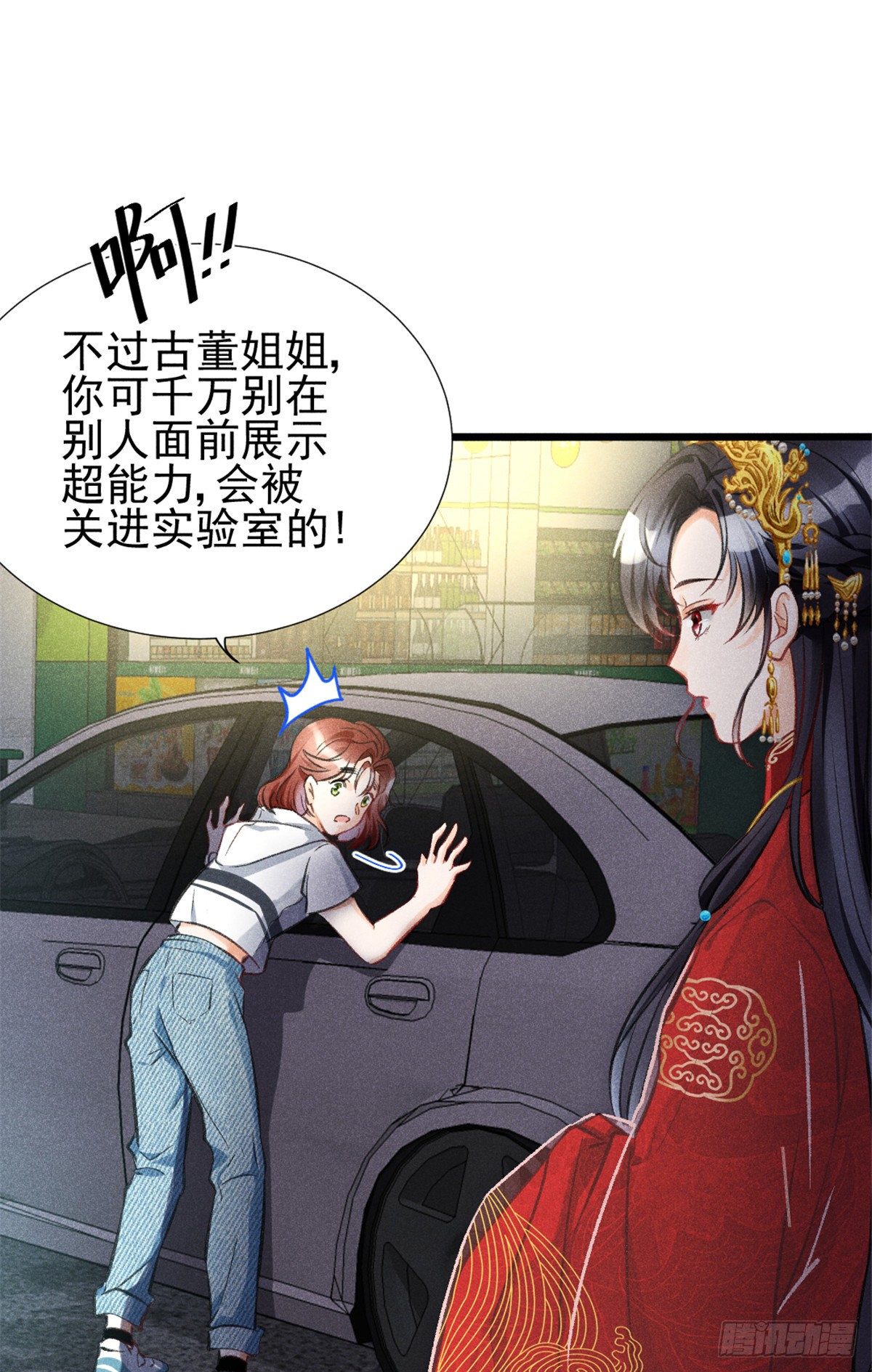 我成了五个大佬的祖宗韩漫全集-03 姐姐，参加选修···无删减无遮挡章节图片 