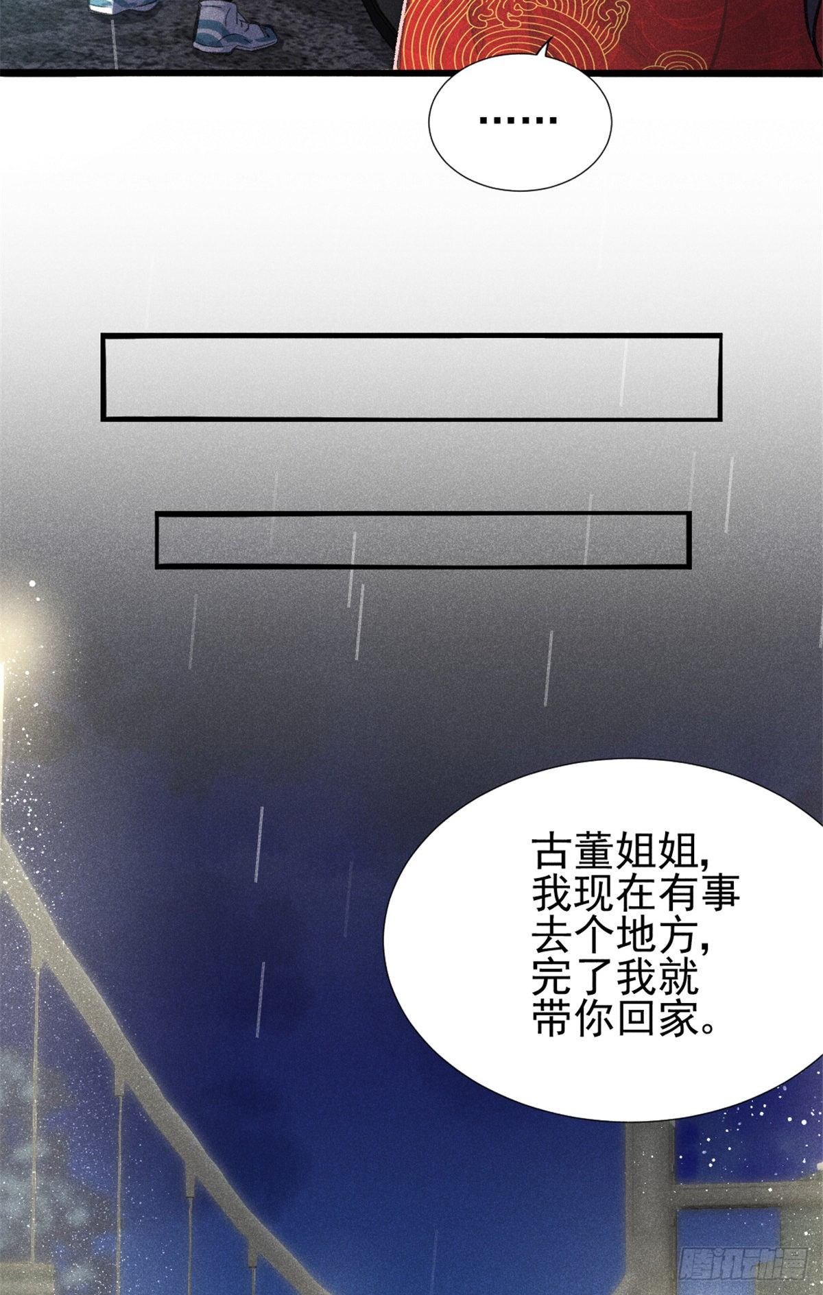 我成了五个大佬的祖宗韩漫全集-03 姐姐，参加选修···无删减无遮挡章节图片 
