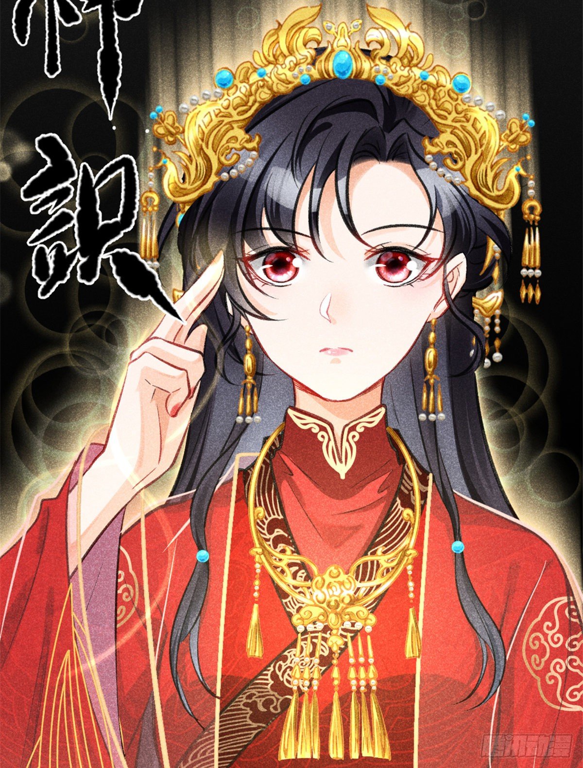 我成了五个大佬的祖宗韩漫全集-03 姐姐，参加选修···无删减无遮挡章节图片 