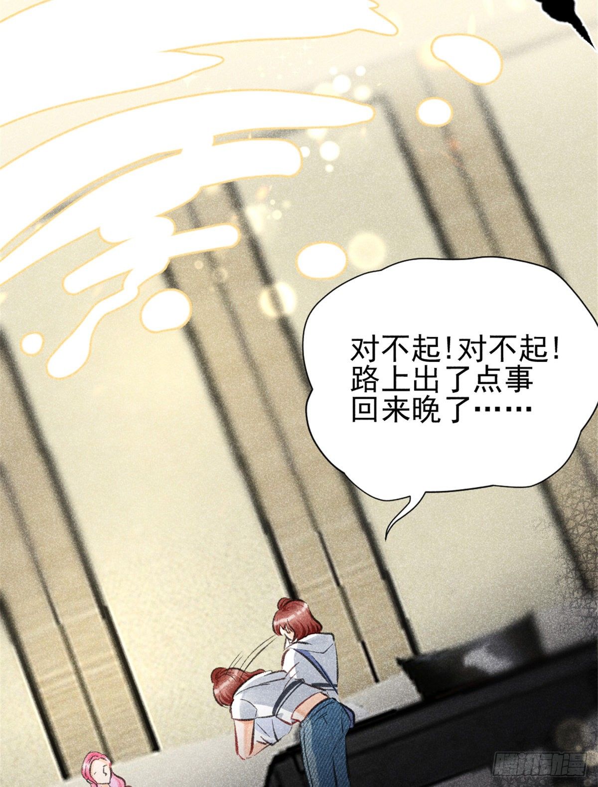 我成了五个大佬的祖宗韩漫全集-03 姐姐，参加选修···无删减无遮挡章节图片 