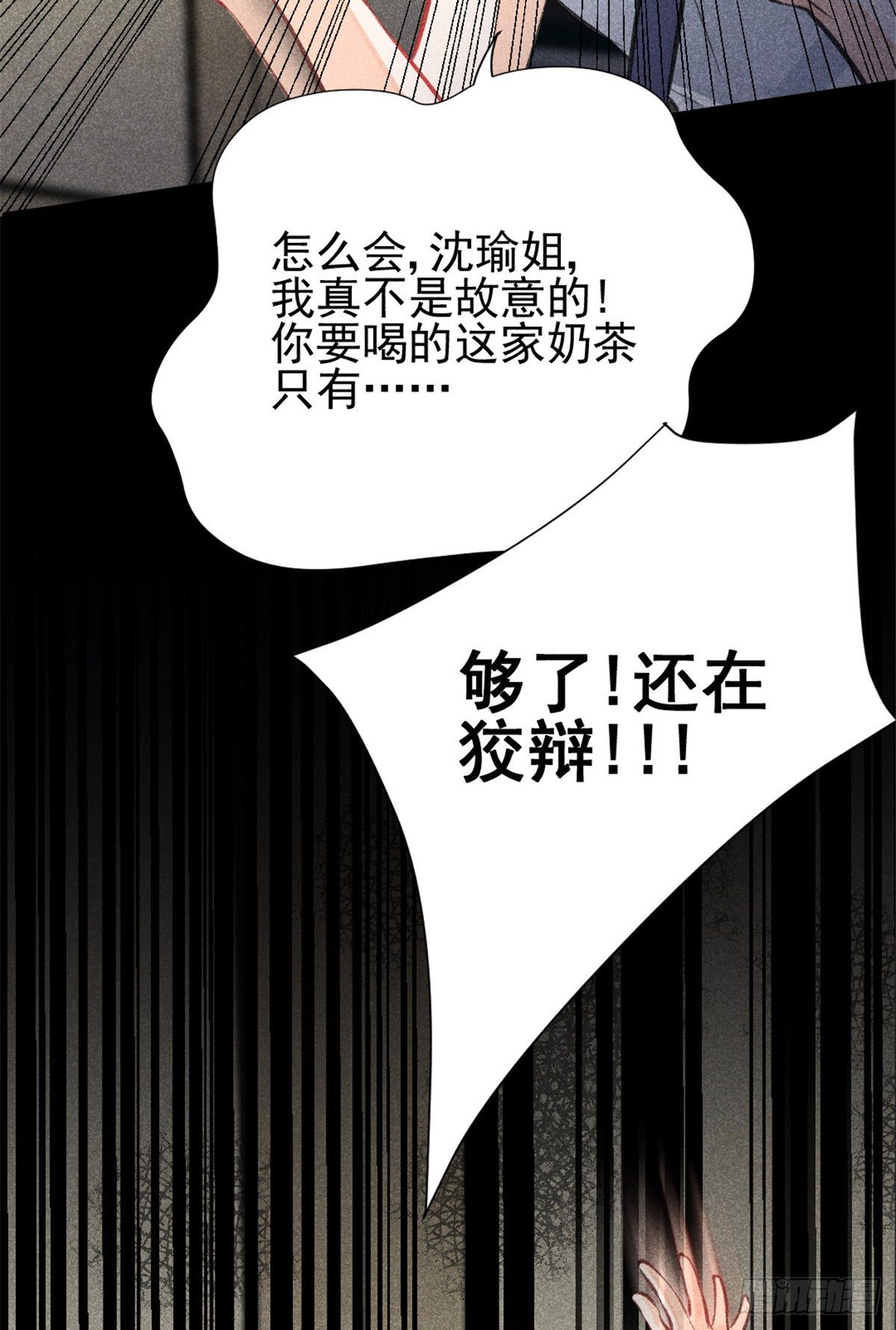 我成了五个大佬的祖宗韩漫全集-03 姐姐，参加选修···无删减无遮挡章节图片 