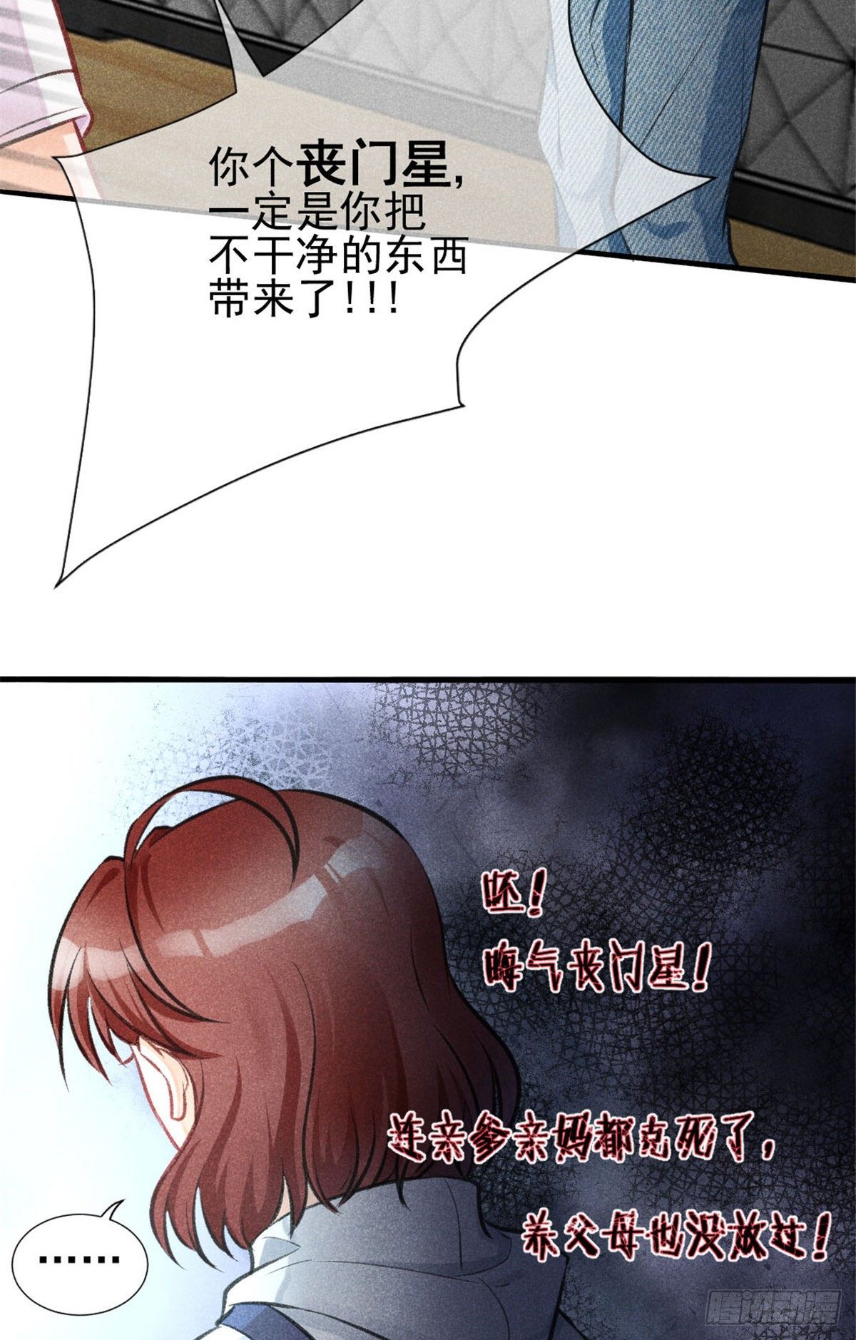 我成了五个大佬的祖宗韩漫全集-03 姐姐，参加选修···无删减无遮挡章节图片 