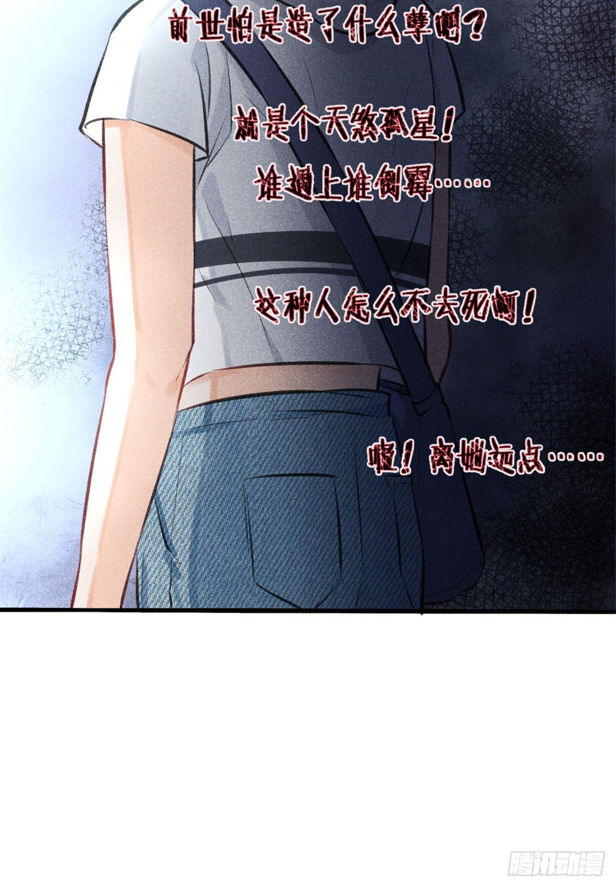 我成了五个大佬的祖宗韩漫全集-03 姐姐，参加选修···无删减无遮挡章节图片 