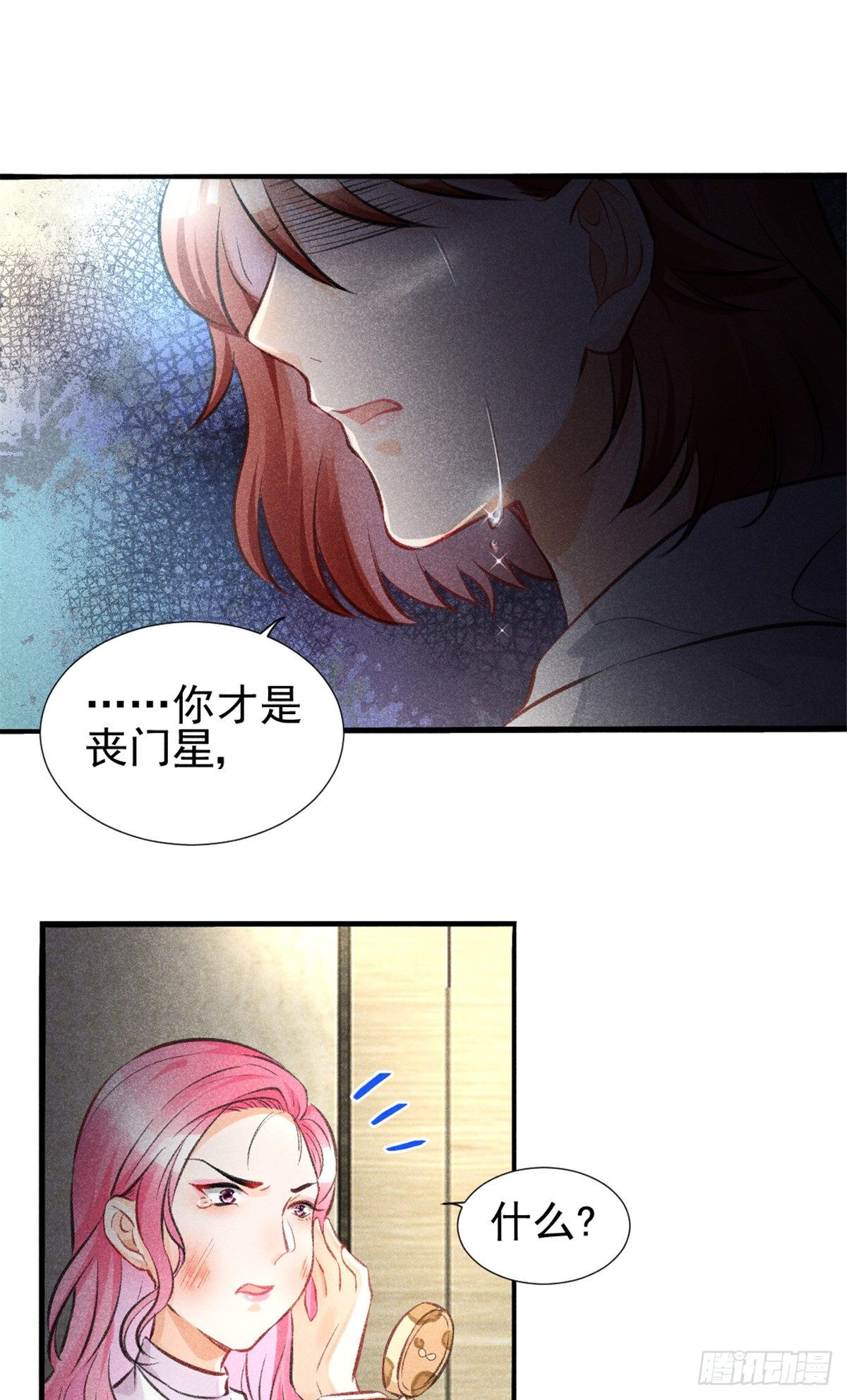 我成了五个大佬的祖宗韩漫全集-03 姐姐，参加选修···无删减无遮挡章节图片 