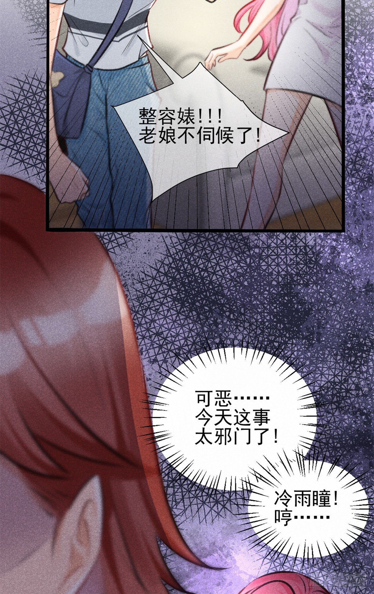 我成了五个大佬的祖宗韩漫全集-03 姐姐，参加选修···无删减无遮挡章节图片 