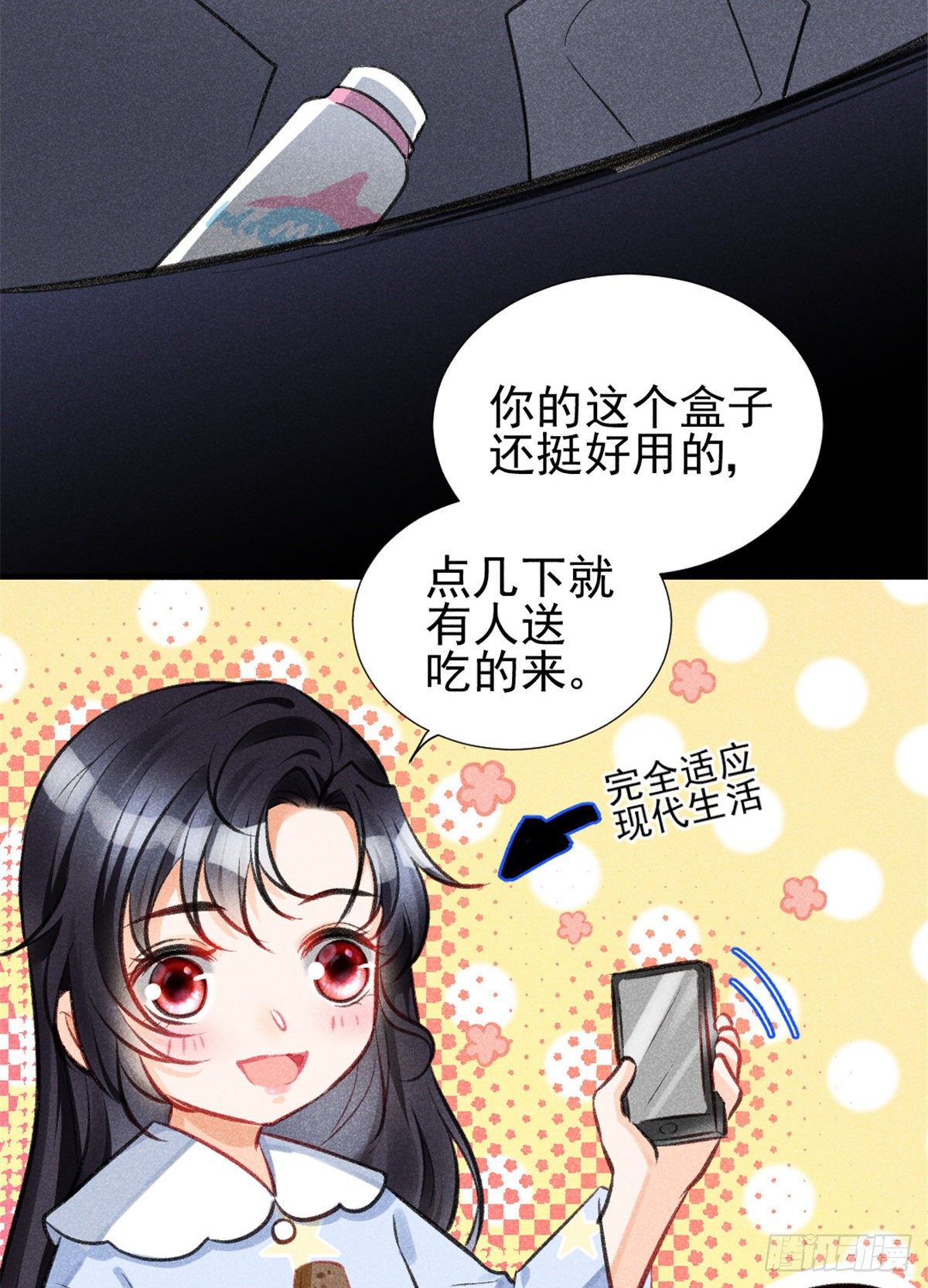 我成了五个大佬的祖宗韩漫全集-03 姐姐，参加选修···无删减无遮挡章节图片 