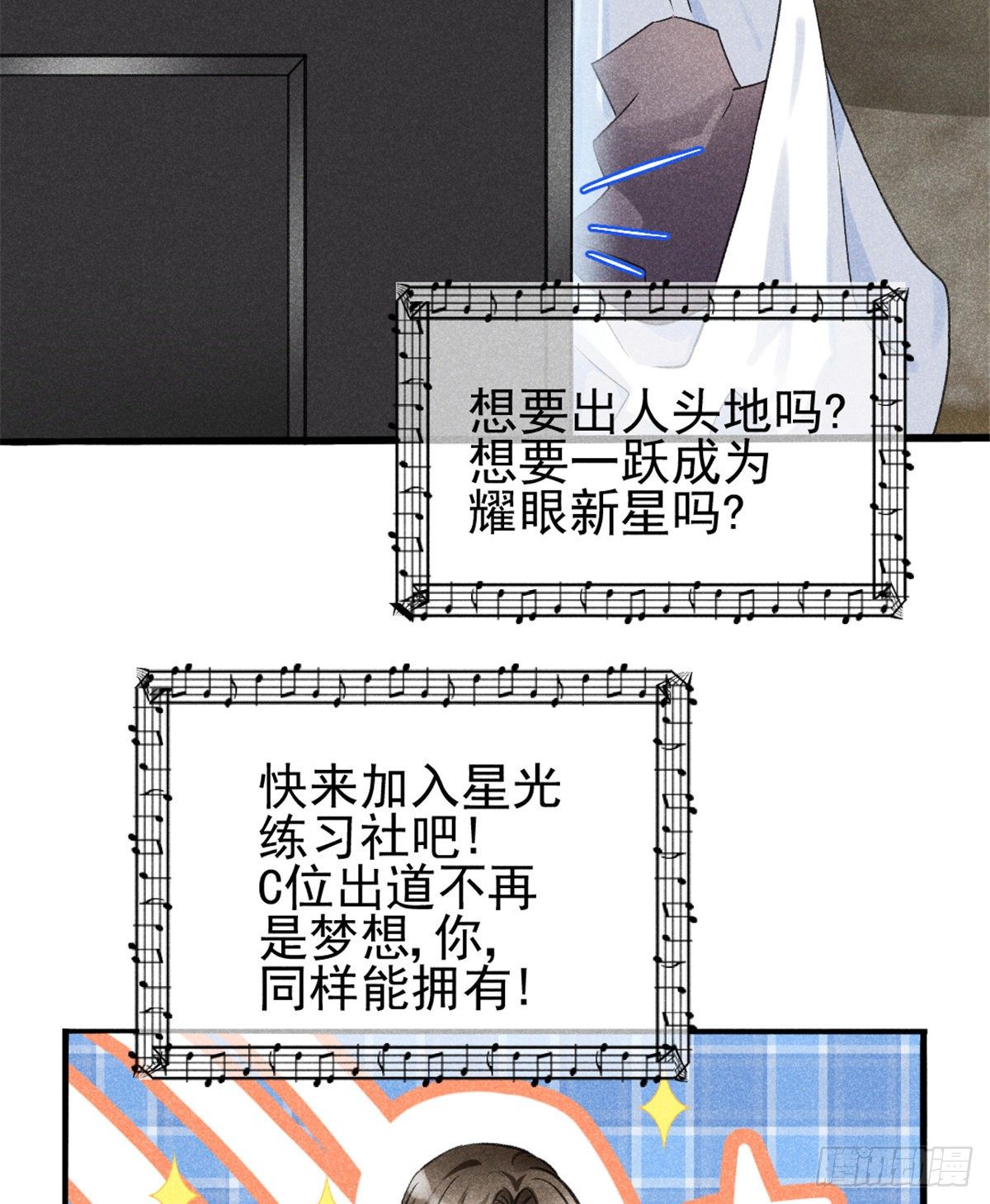 我成了五个大佬的祖宗韩漫全集-03 姐姐，参加选修···无删减无遮挡章节图片 