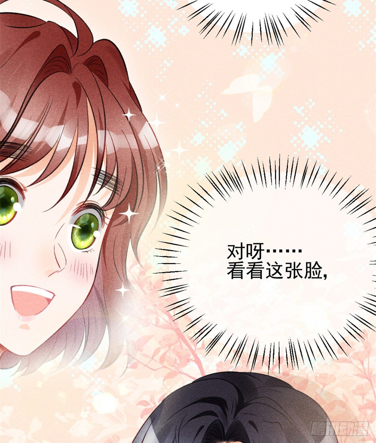 我成了五个大佬的祖宗韩漫全集-03 姐姐，参加选修···无删减无遮挡章节图片 