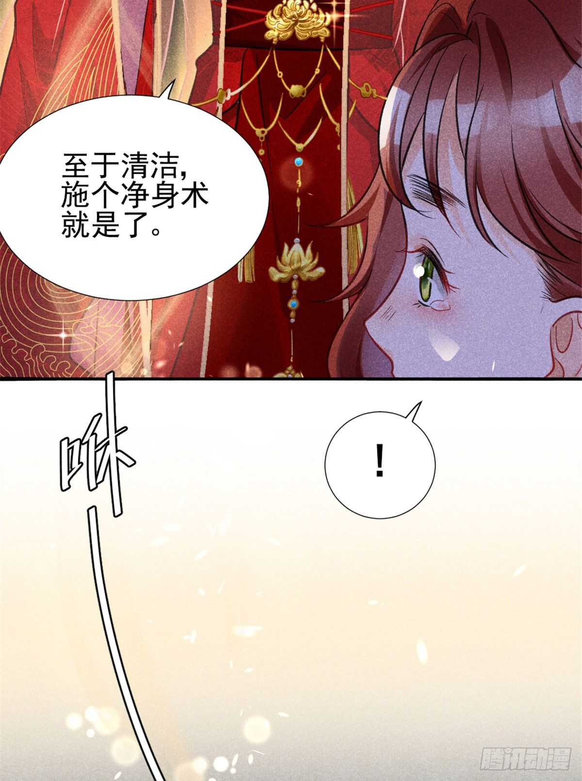 我成了五个大佬的祖宗韩漫全集-03 姐姐，参加选修···无删减无遮挡章节图片 