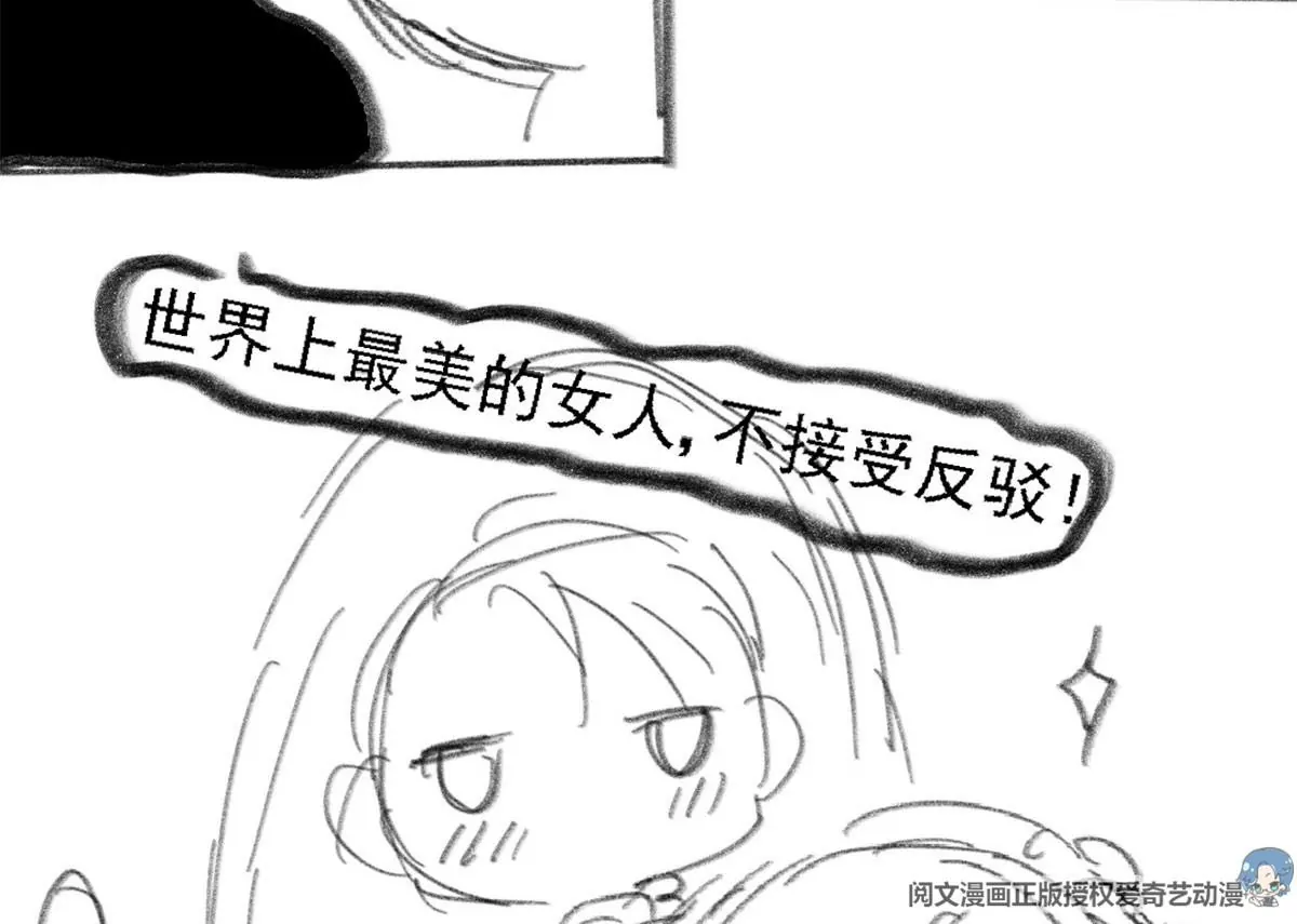我成了五个大佬的祖宗韩漫全集-38 为了师父C位出道！无删减无遮挡章节图片 