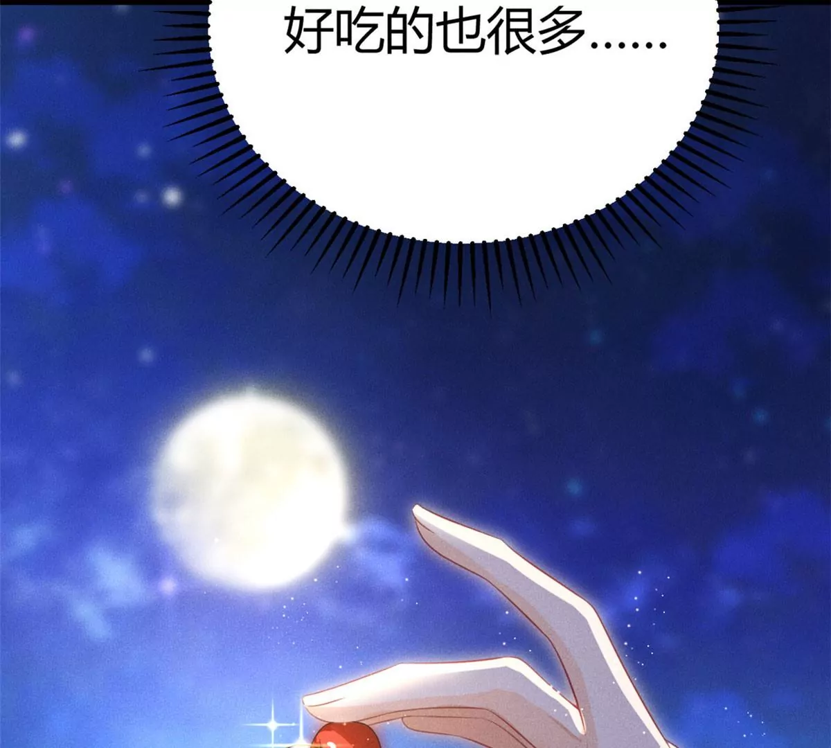 我成了五个大佬的祖宗韩漫全集-38 为了师父C位出道！无删减无遮挡章节图片 