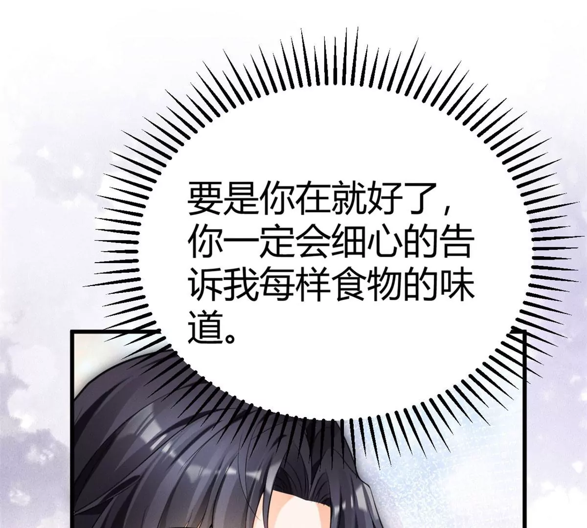 我成了五个大佬的祖宗韩漫全集-38 为了师父C位出道！无删减无遮挡章节图片 
