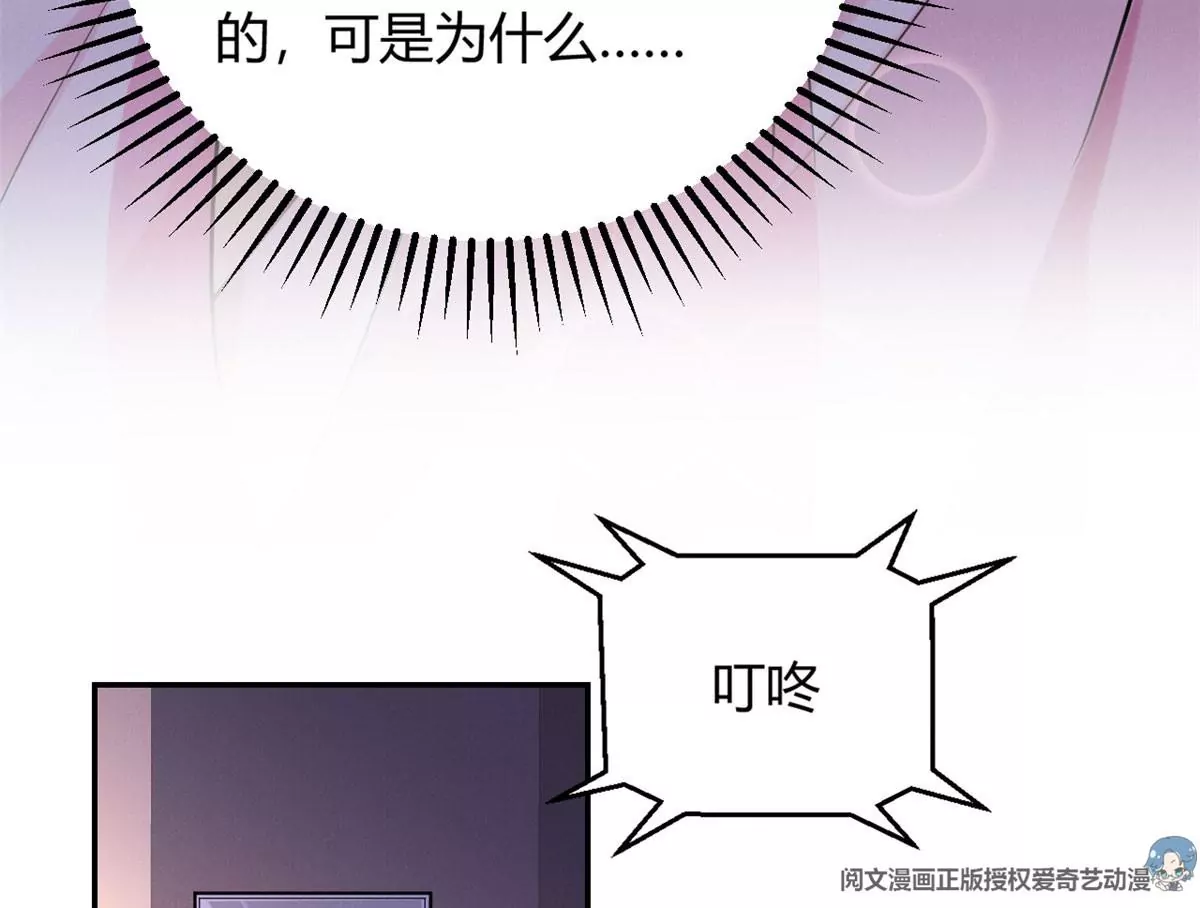 我成了五个大佬的祖宗韩漫全集-38 为了师父C位出道！无删减无遮挡章节图片 