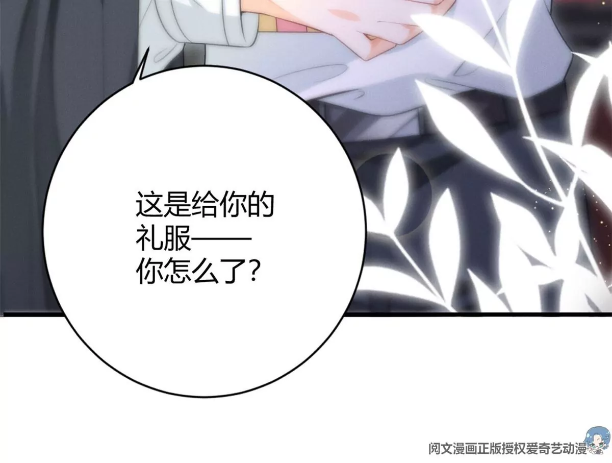 我成了五个大佬的祖宗韩漫全集-38 为了师父C位出道！无删减无遮挡章节图片 