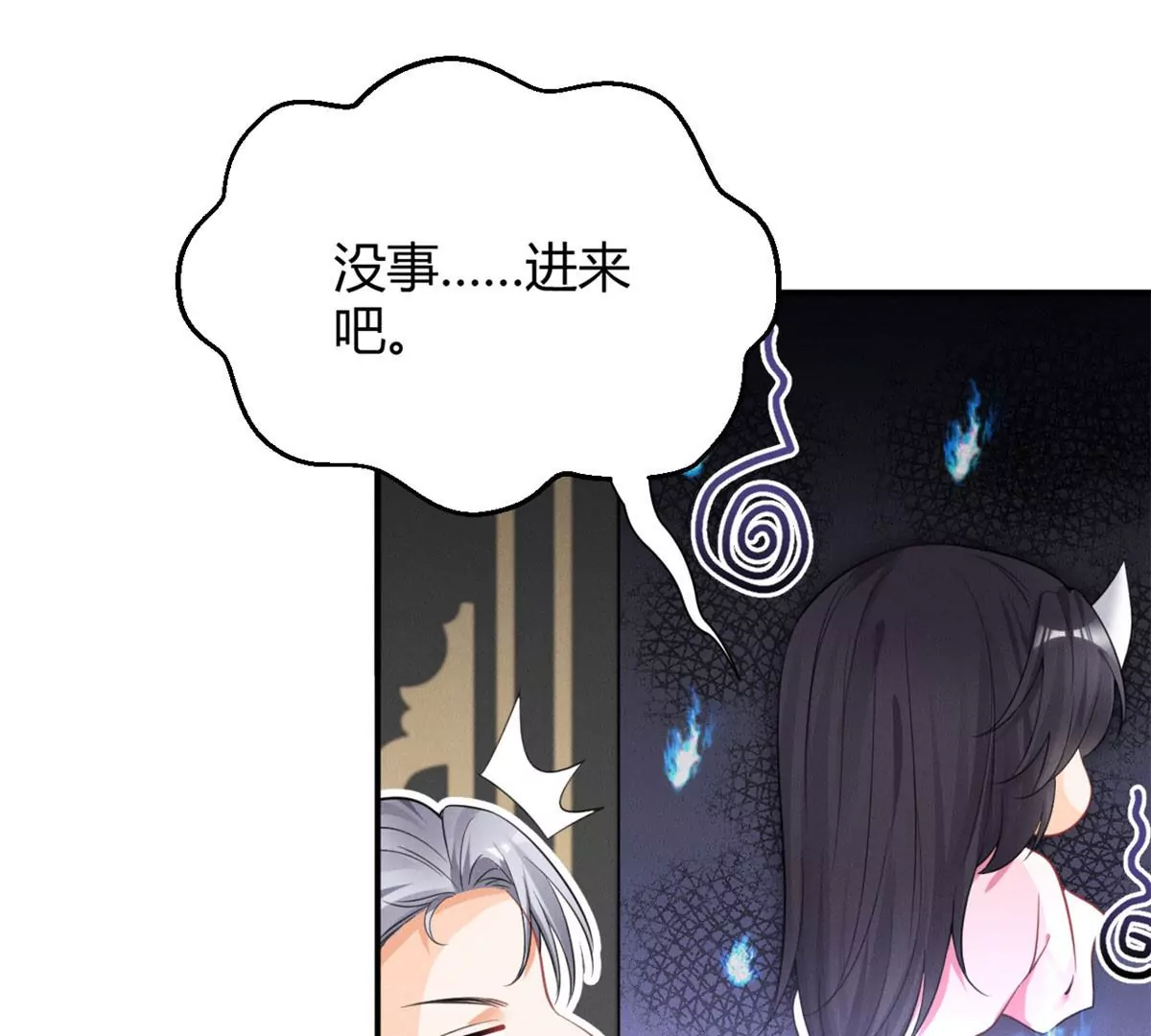 我成了五个大佬的祖宗韩漫全集-38 为了师父C位出道！无删减无遮挡章节图片 