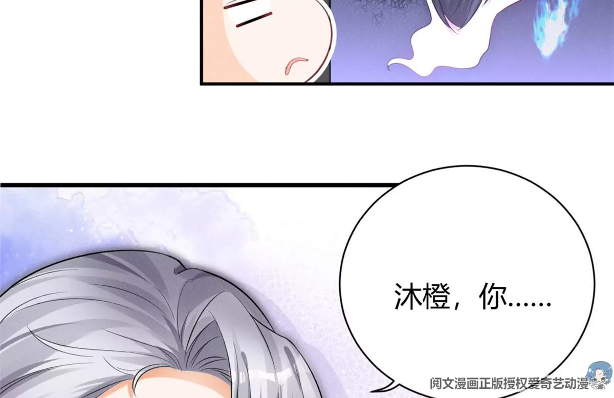 我成了五个大佬的祖宗韩漫全集-38 为了师父C位出道！无删减无遮挡章节图片 