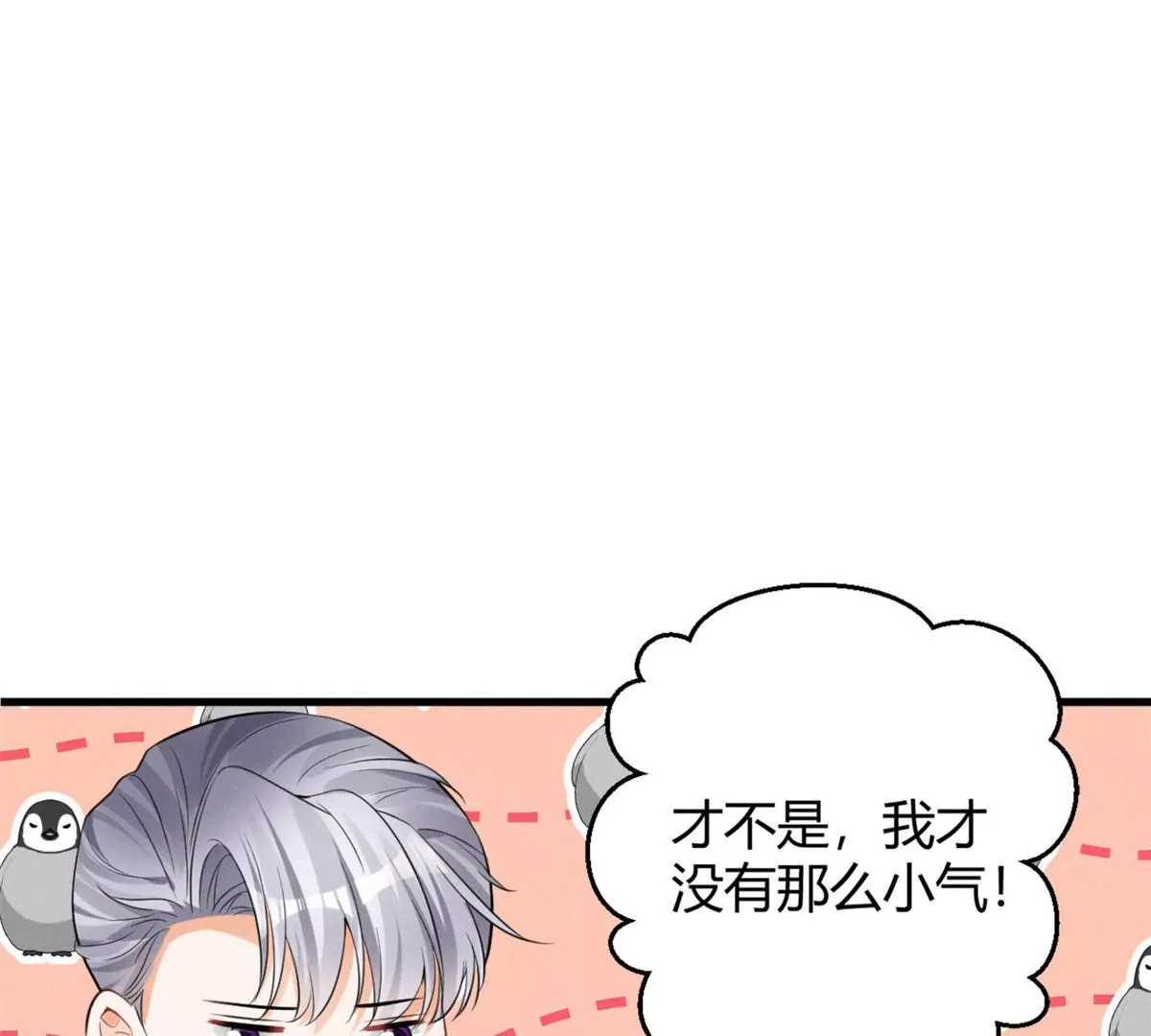 我成了五个大佬的祖宗韩漫全集-38 为了师父C位出道！无删减无遮挡章节图片 