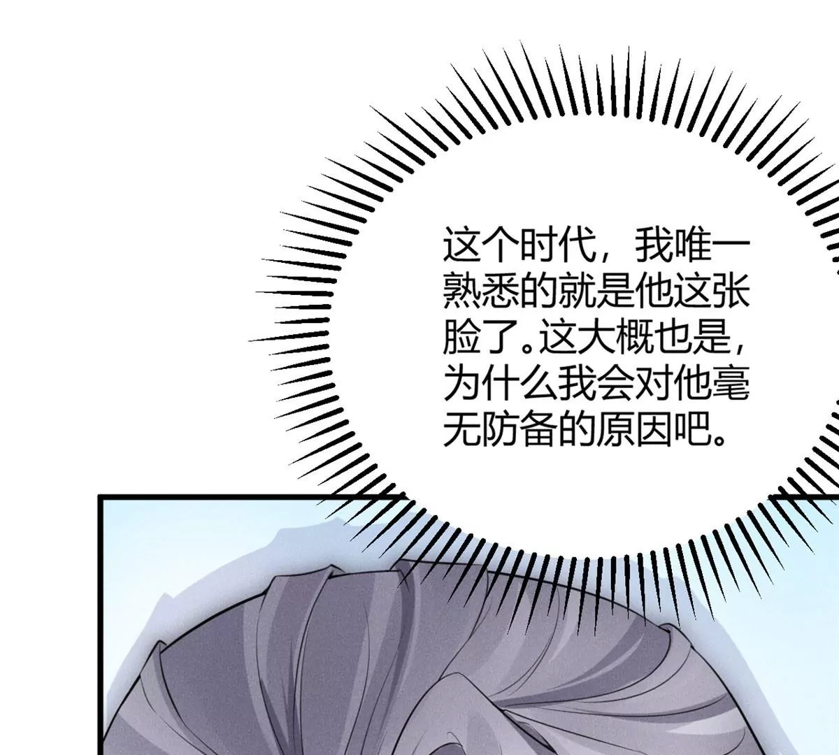 我成了五个大佬的祖宗韩漫全集-38 为了师父C位出道！无删减无遮挡章节图片 
