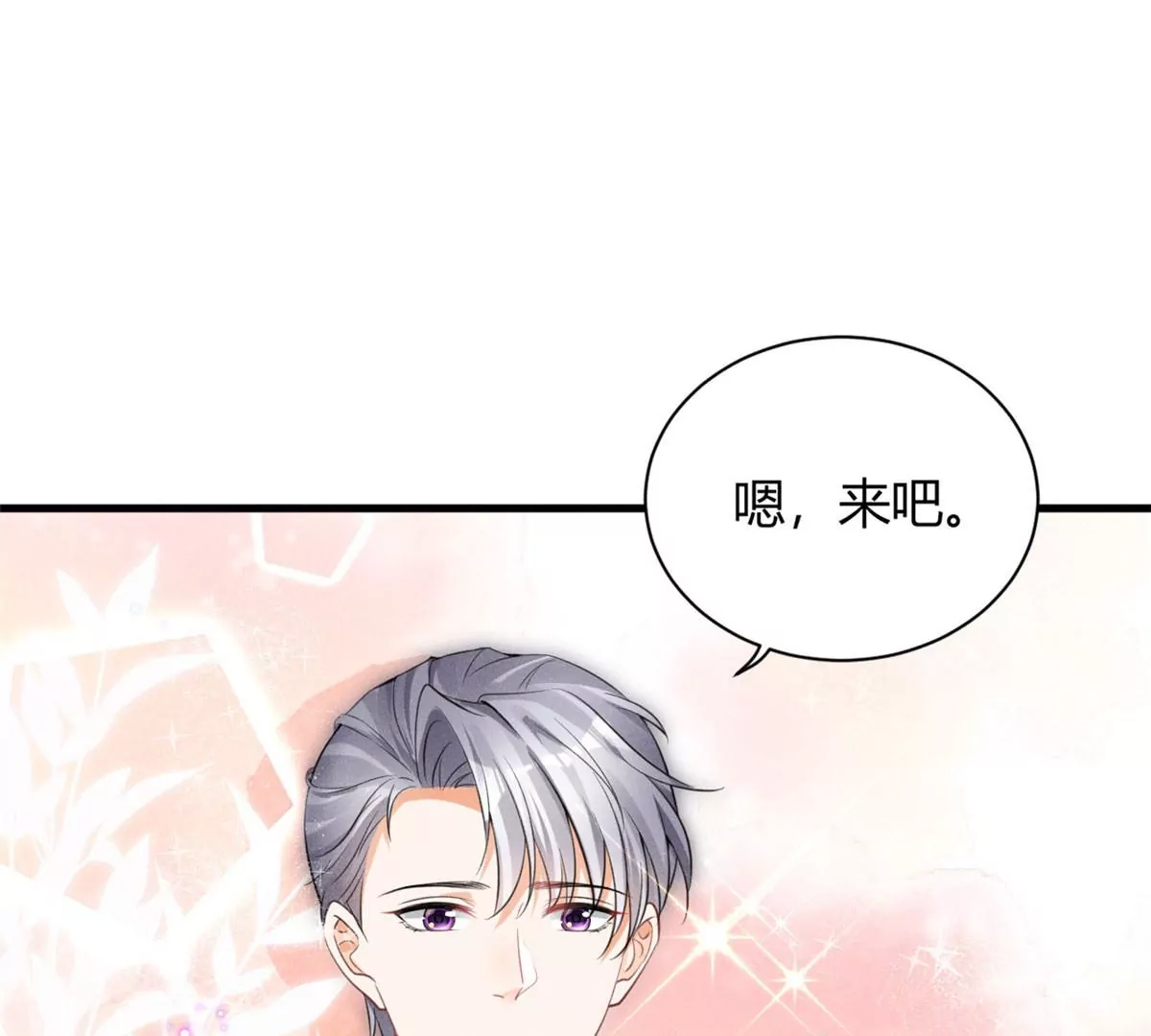 我成了五个大佬的祖宗韩漫全集-38 为了师父C位出道！无删减无遮挡章节图片 