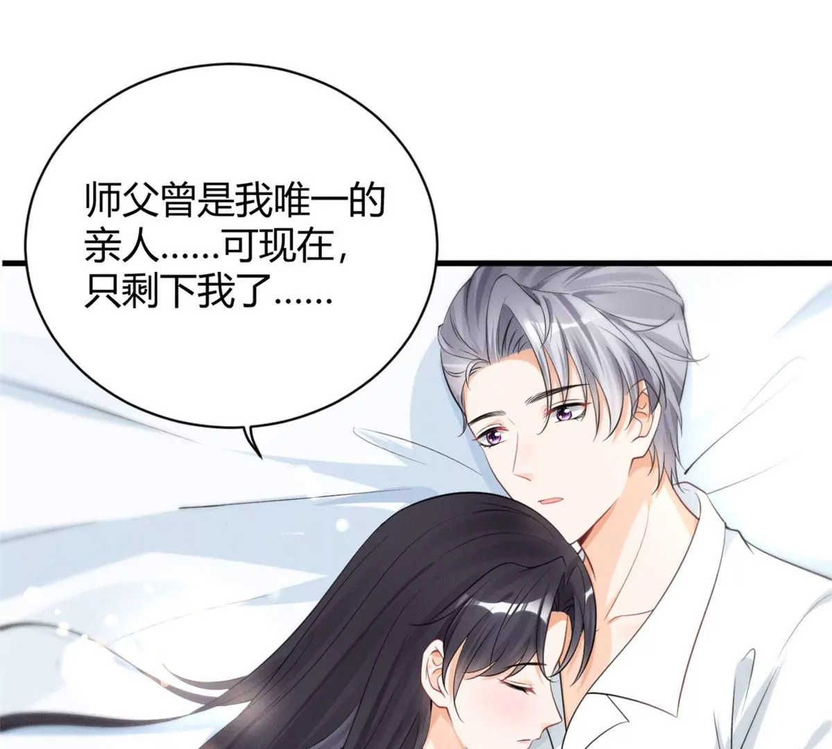 我成了五个大佬的祖宗韩漫全集-38 为了师父C位出道！无删减无遮挡章节图片 