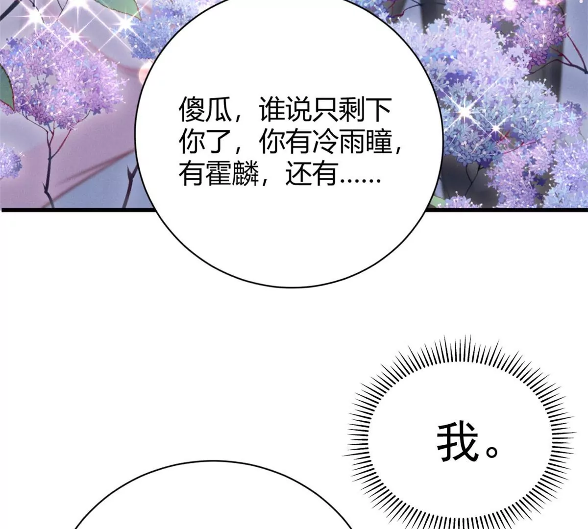 我成了五个大佬的祖宗韩漫全集-38 为了师父C位出道！无删减无遮挡章节图片 
