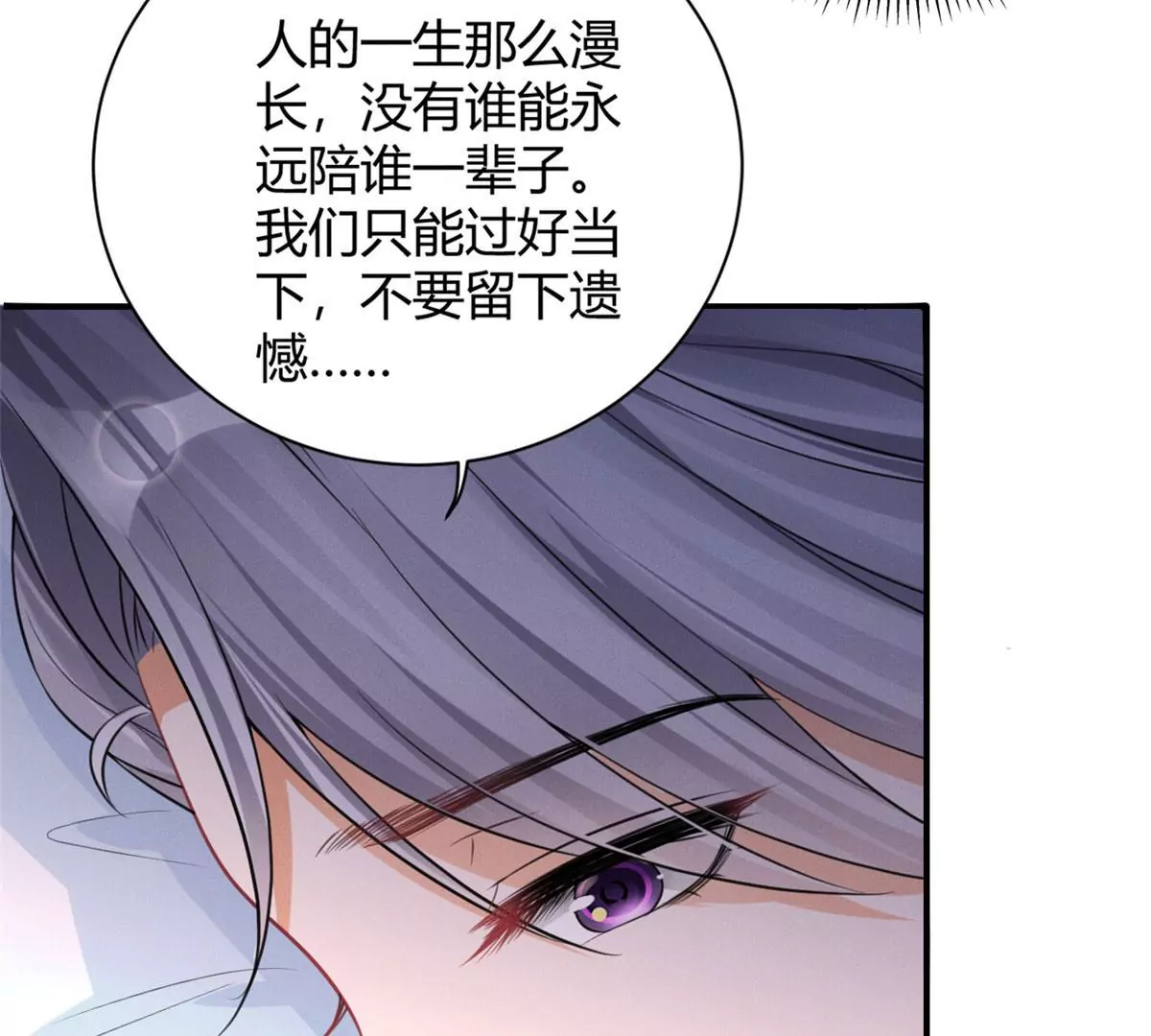 我成了五个大佬的祖宗韩漫全集-38 为了师父C位出道！无删减无遮挡章节图片 