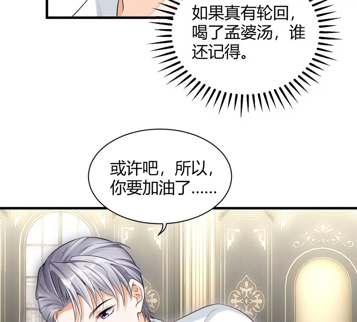 我成了五个大佬的祖宗韩漫全集-38 为了师父C位出道！无删减无遮挡章节图片 