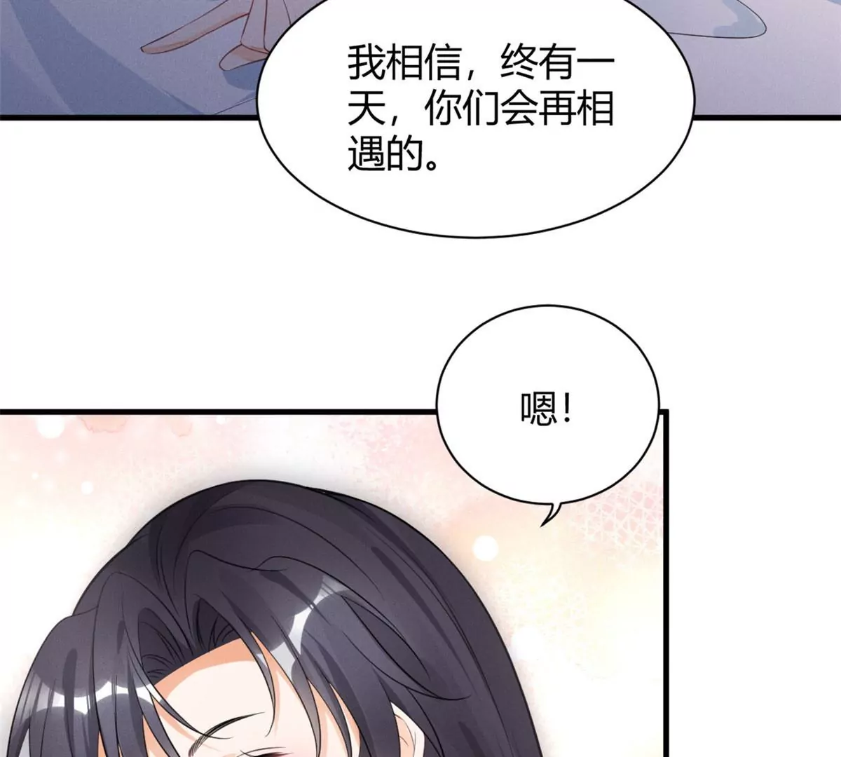 我成了五个大佬的祖宗韩漫全集-38 为了师父C位出道！无删减无遮挡章节图片 
