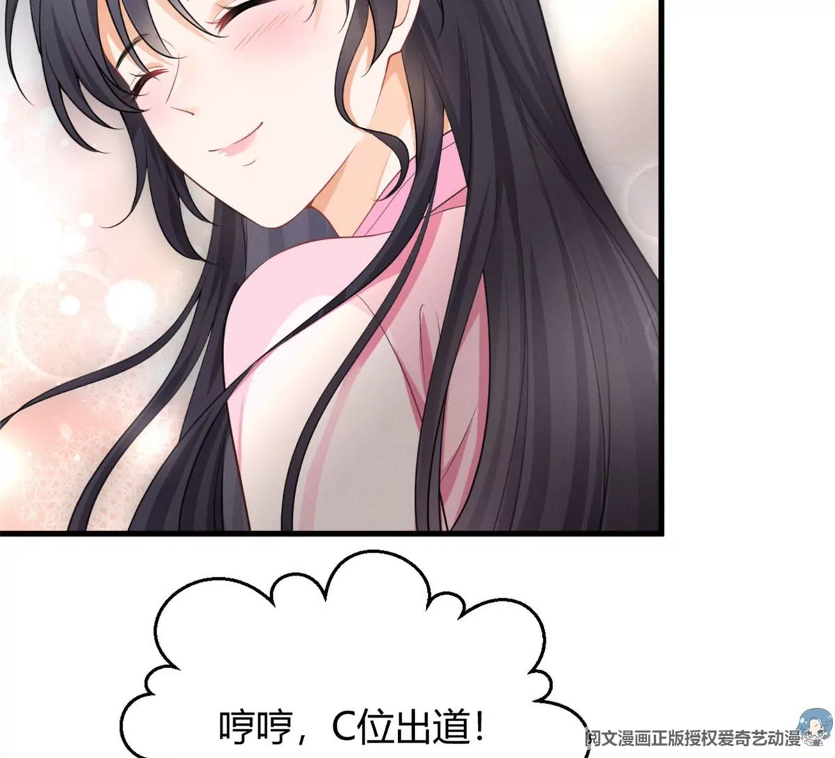 我成了五个大佬的祖宗韩漫全集-38 为了师父C位出道！无删减无遮挡章节图片 