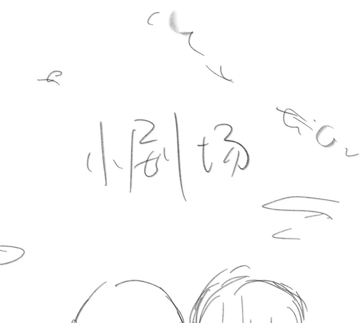 我成了五个大佬的祖宗韩漫全集-38 为了师父C位出道！无删减无遮挡章节图片 