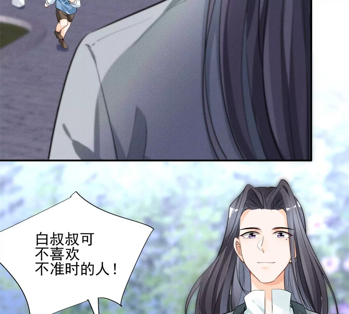 我成了五个大佬的祖宗韩漫全集-39 我又恋爱了无删减无遮挡章节图片 