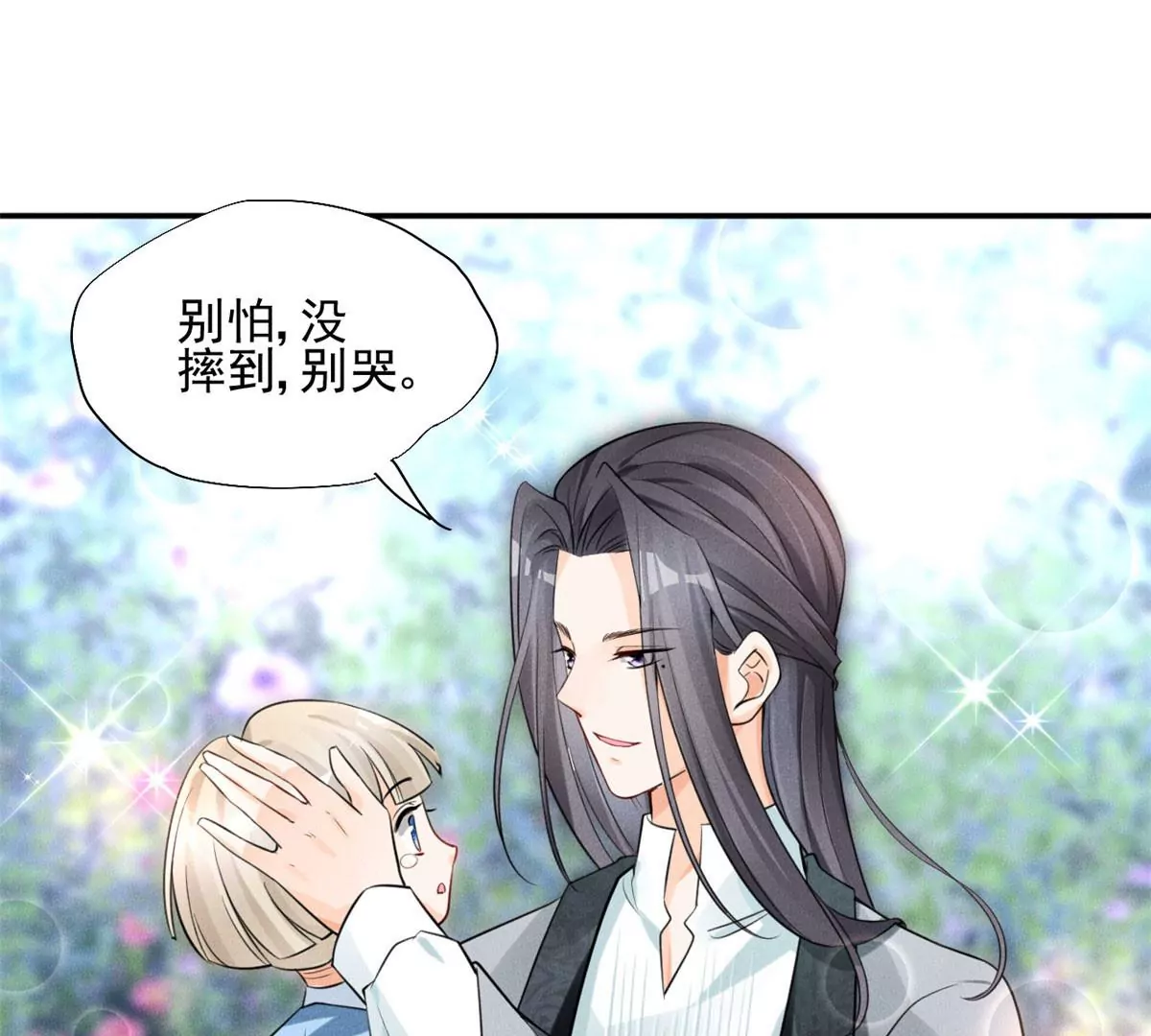 我成了五个大佬的祖宗韩漫全集-39 我又恋爱了无删减无遮挡章节图片 