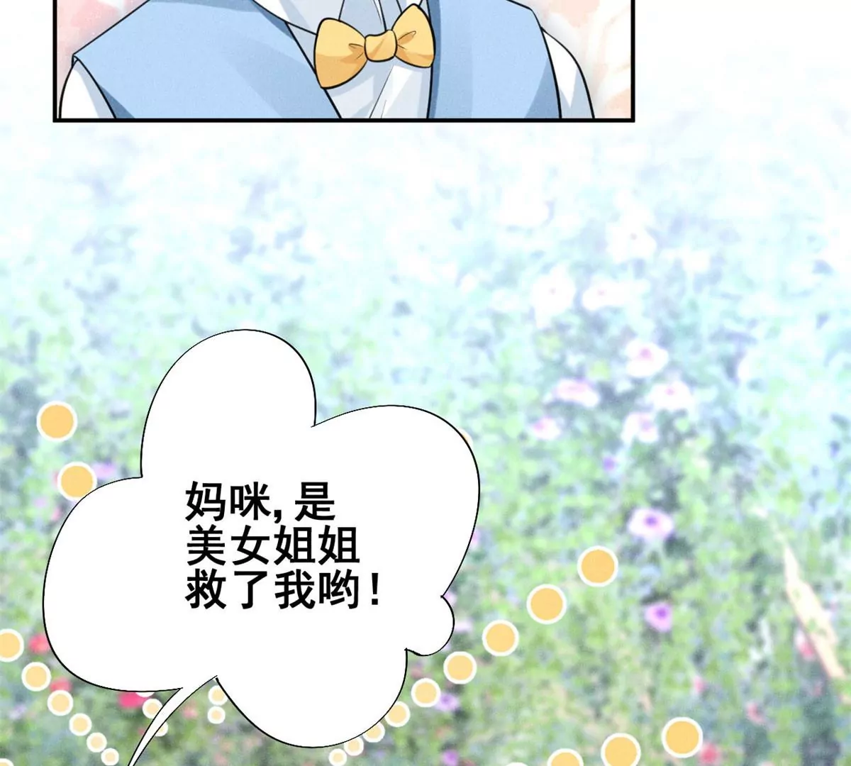 我成了五个大佬的祖宗韩漫全集-39 我又恋爱了无删减无遮挡章节图片 