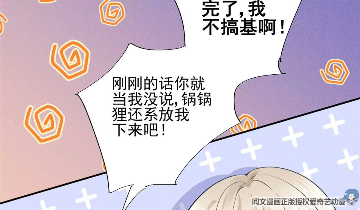 我成了五个大佬的祖宗韩漫全集-39 我又恋爱了无删减无遮挡章节图片 