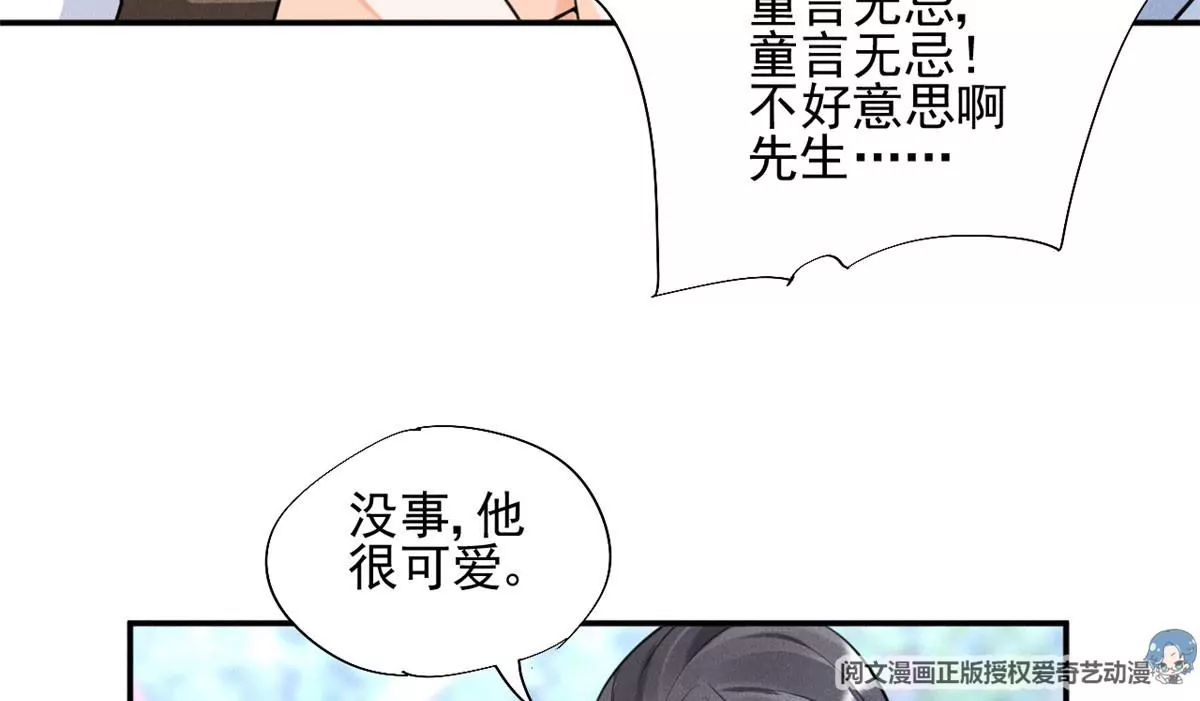 我成了五个大佬的祖宗韩漫全集-39 我又恋爱了无删减无遮挡章节图片 