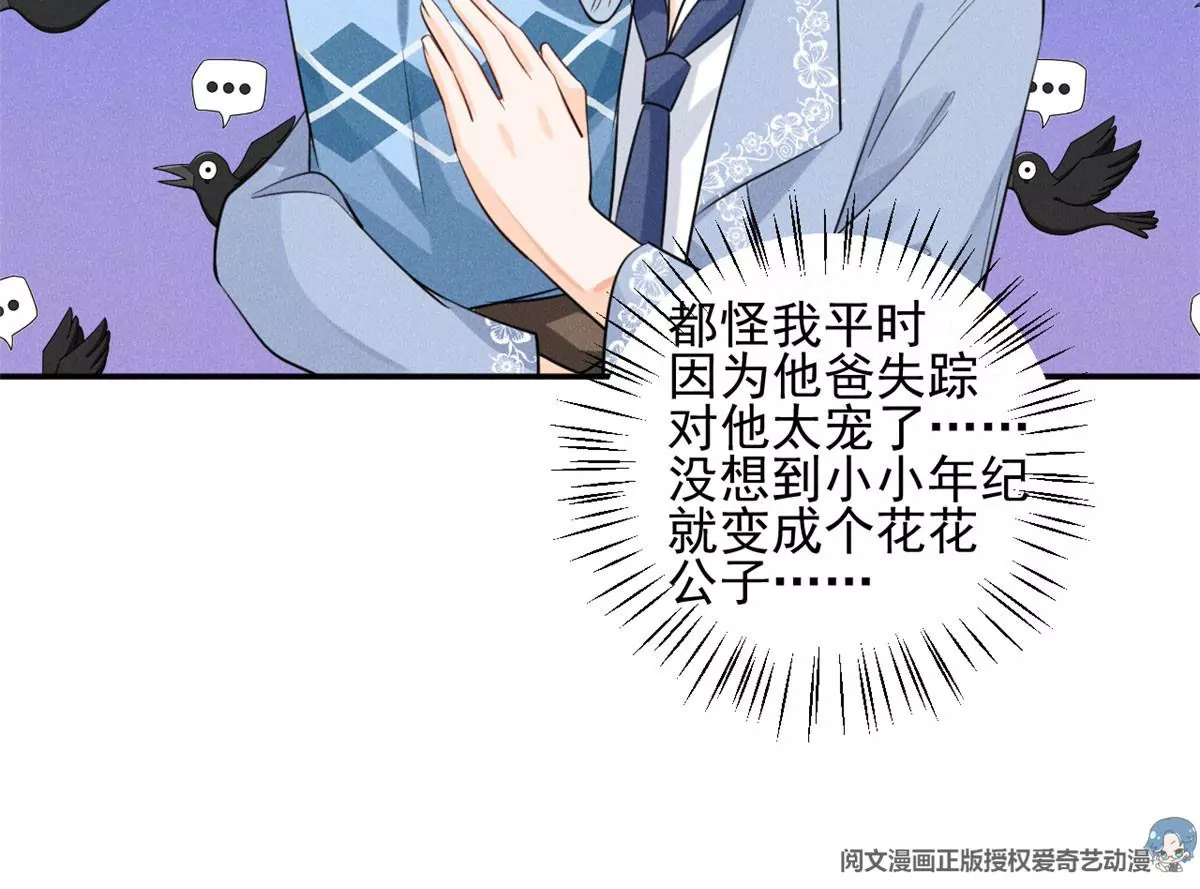 我成了五个大佬的祖宗韩漫全集-39 我又恋爱了无删减无遮挡章节图片 