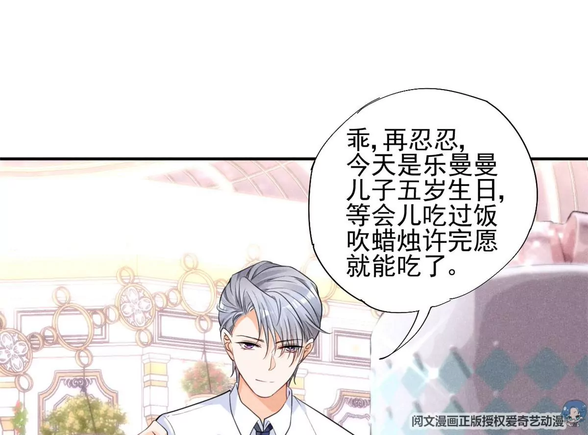 我成了五个大佬的祖宗韩漫全集-39 我又恋爱了无删减无遮挡章节图片 