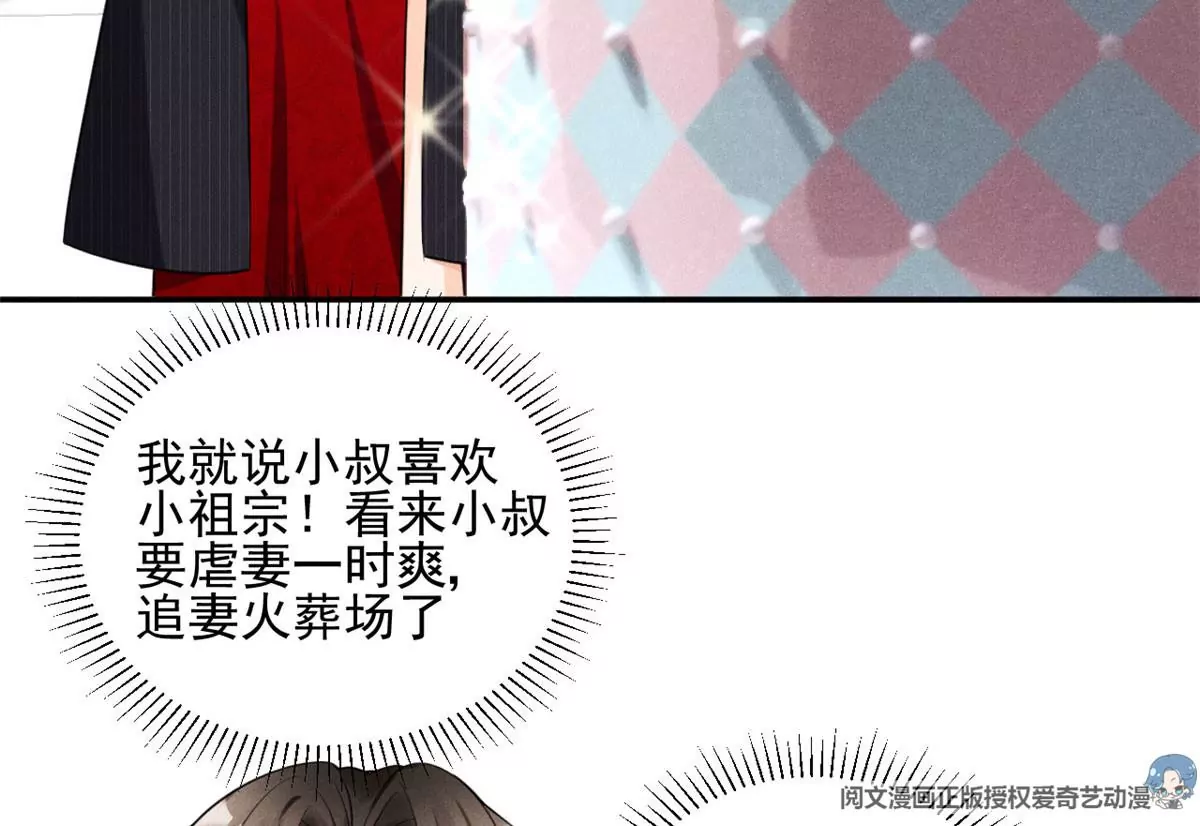 我成了五个大佬的祖宗韩漫全集-39 我又恋爱了无删减无遮挡章节图片 