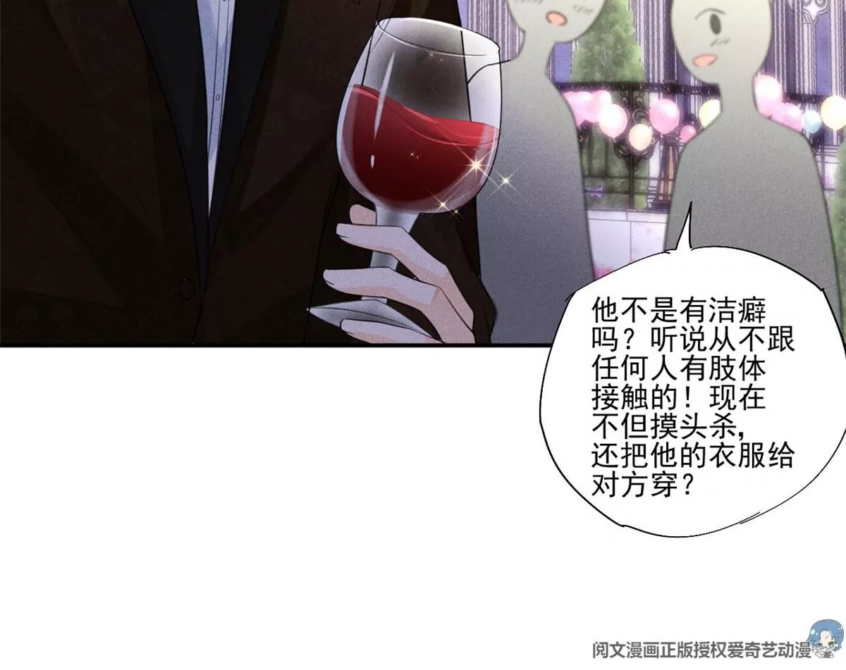 我成了五个大佬的祖宗韩漫全集-39 我又恋爱了无删减无遮挡章节图片 