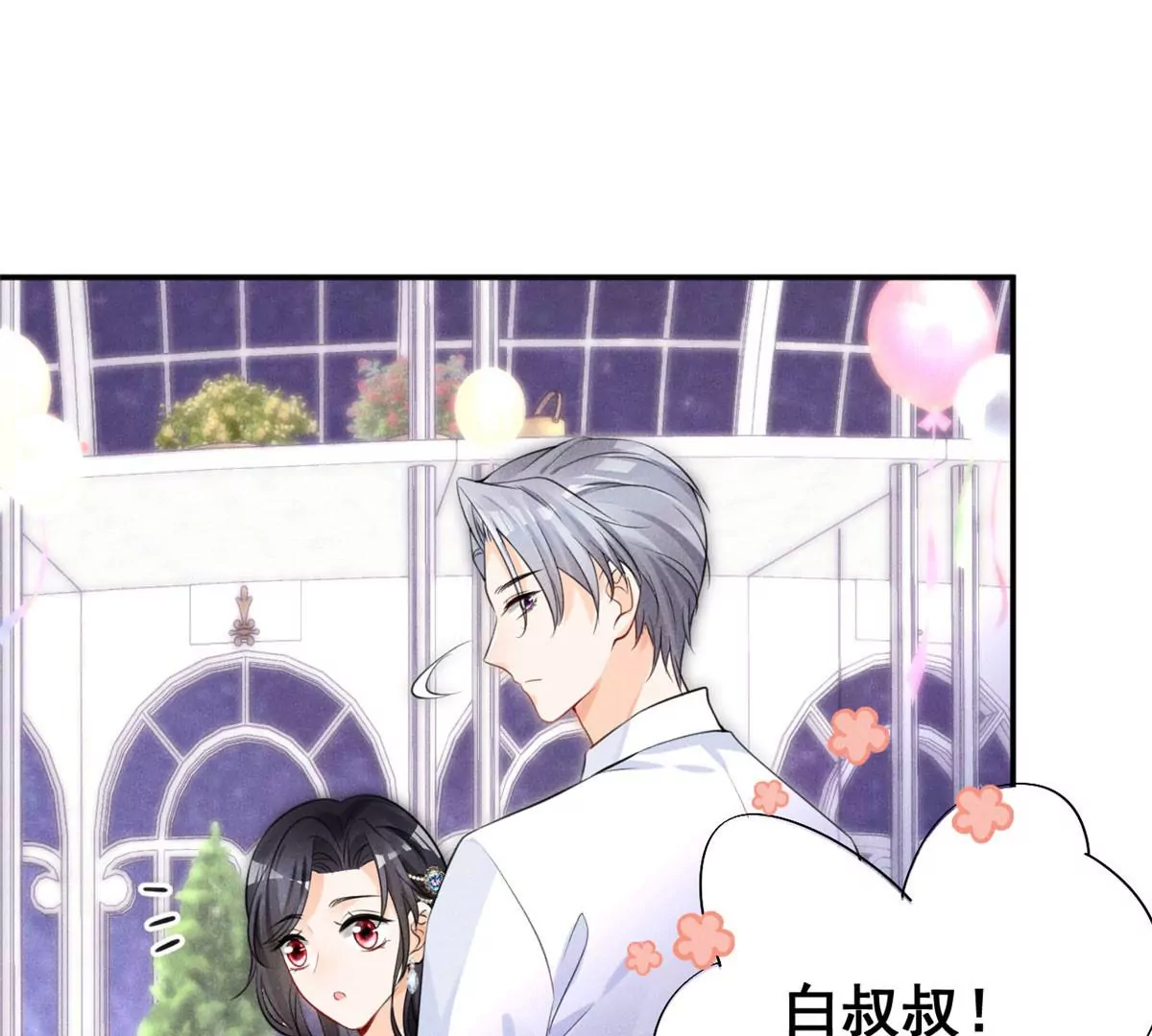 我成了五个大佬的祖宗韩漫全集-39 我又恋爱了无删减无遮挡章节图片 