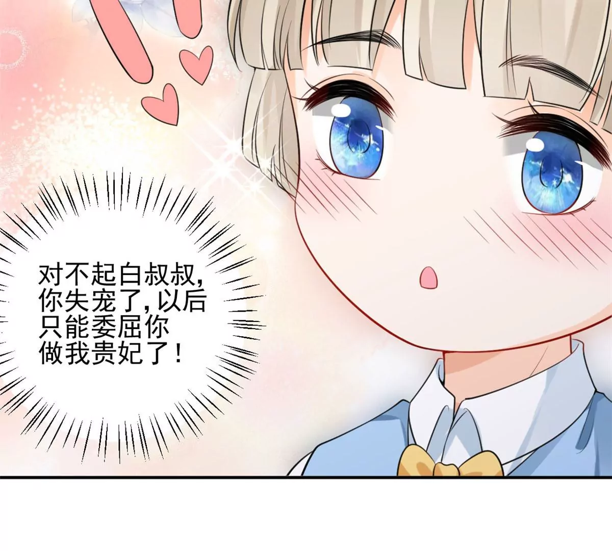 我成了五个大佬的祖宗韩漫全集-39 我又恋爱了无删减无遮挡章节图片 