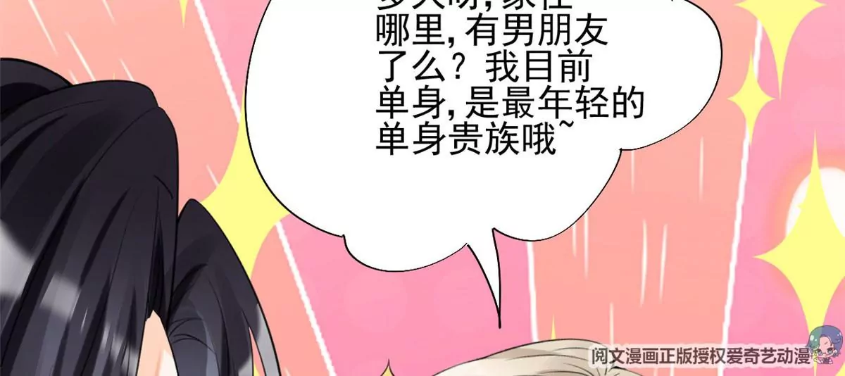 我成了五个大佬的祖宗韩漫全集-39 我又恋爱了无删减无遮挡章节图片 