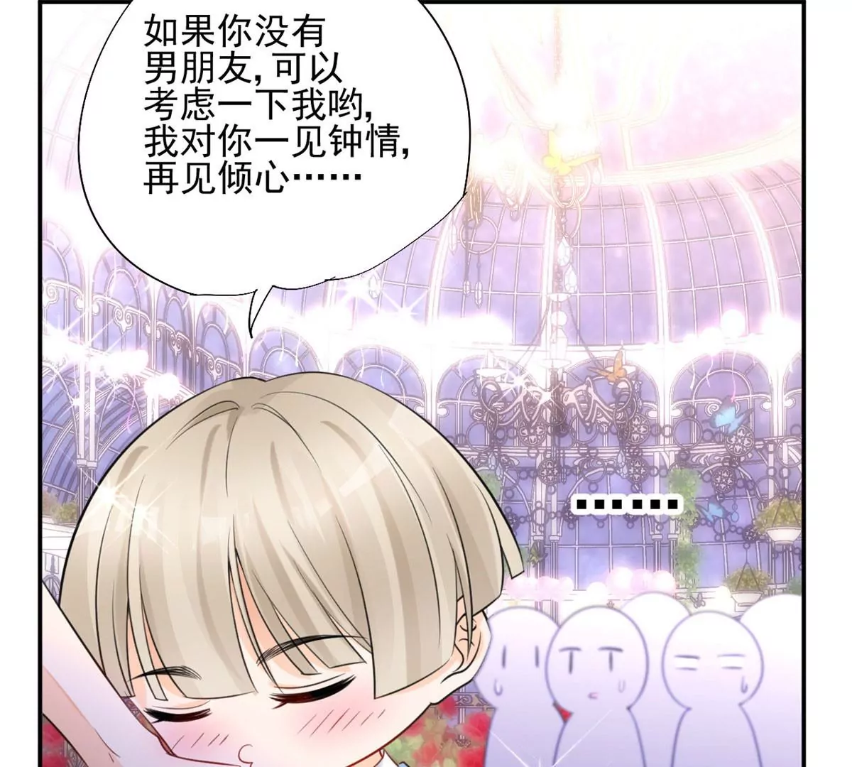 我成了五个大佬的祖宗韩漫全集-39 我又恋爱了无删减无遮挡章节图片 