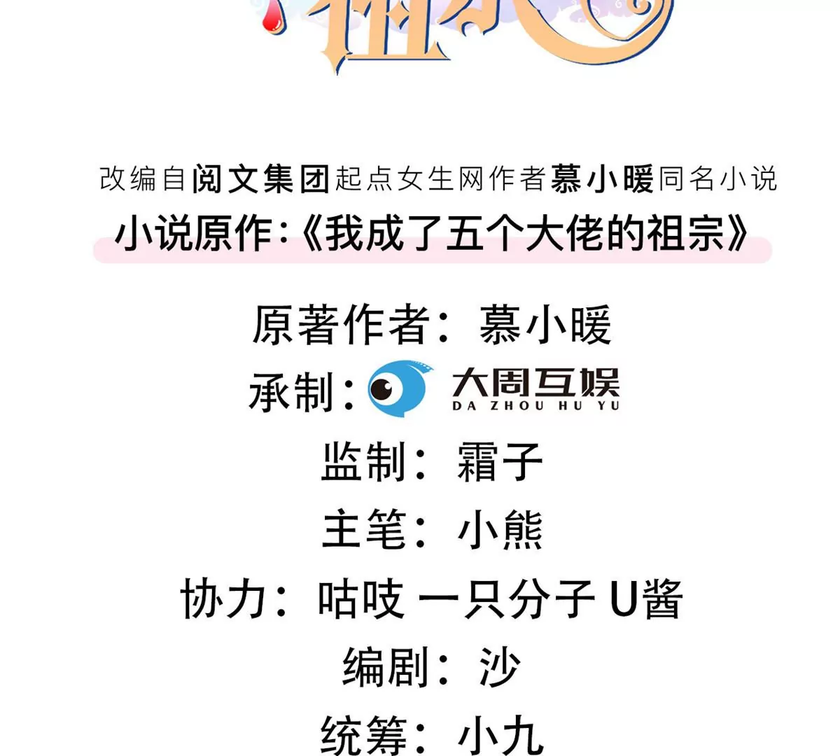 我成了五个大佬的祖宗韩漫全集-40 间接接吻无删减无遮挡章节图片 