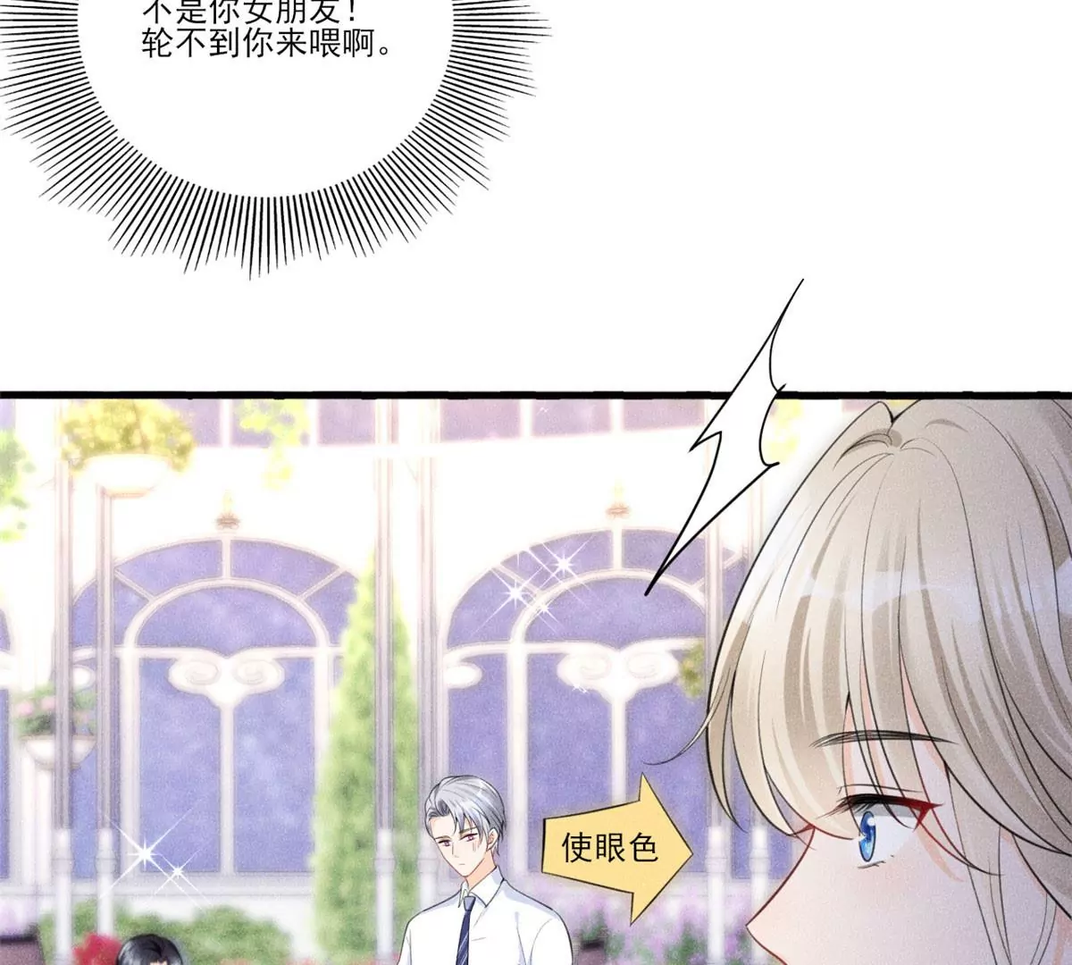 我成了五个大佬的祖宗韩漫全集-40 间接接吻无删减无遮挡章节图片 