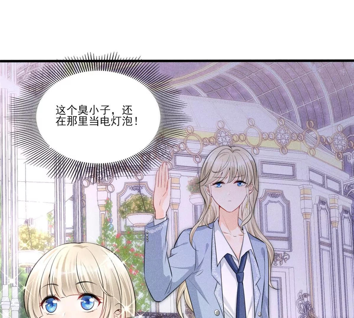 我成了五个大佬的祖宗韩漫全集-40 间接接吻无删减无遮挡章节图片 